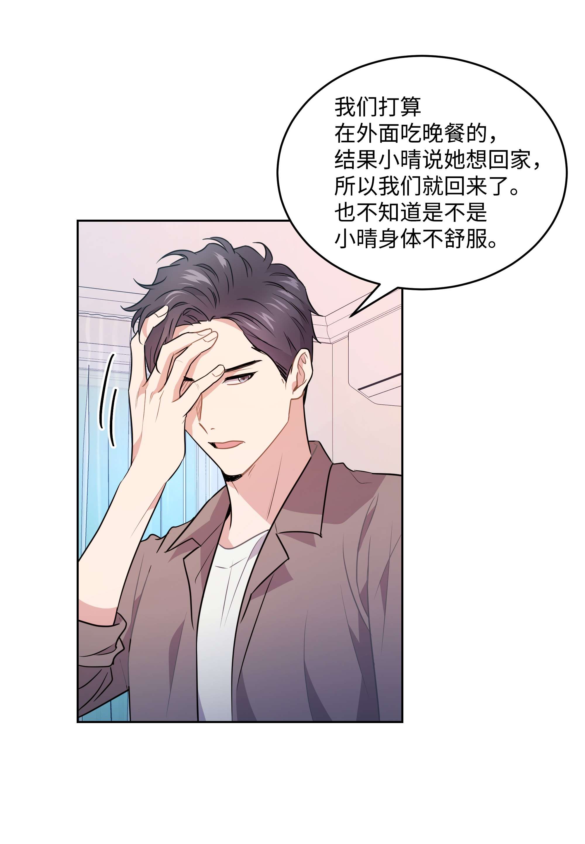 重生成为白富美的我套路多64 对夏英失望