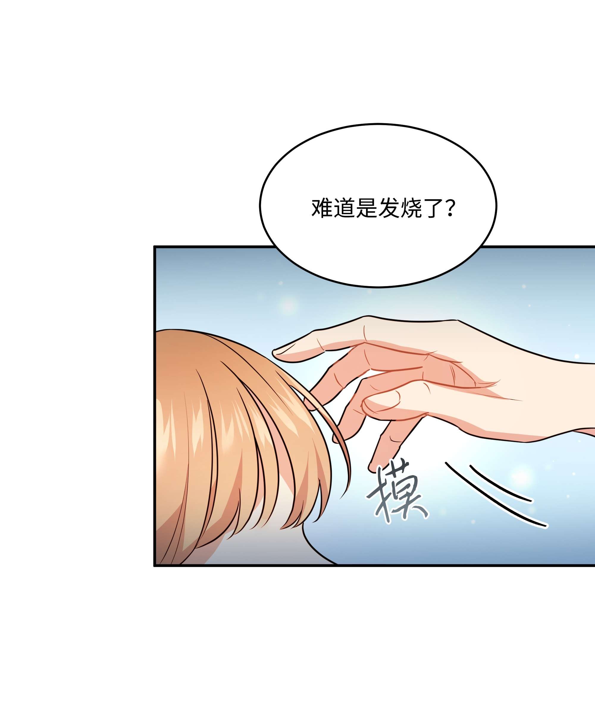 重生成为白富美的我套路多64 对夏英失望