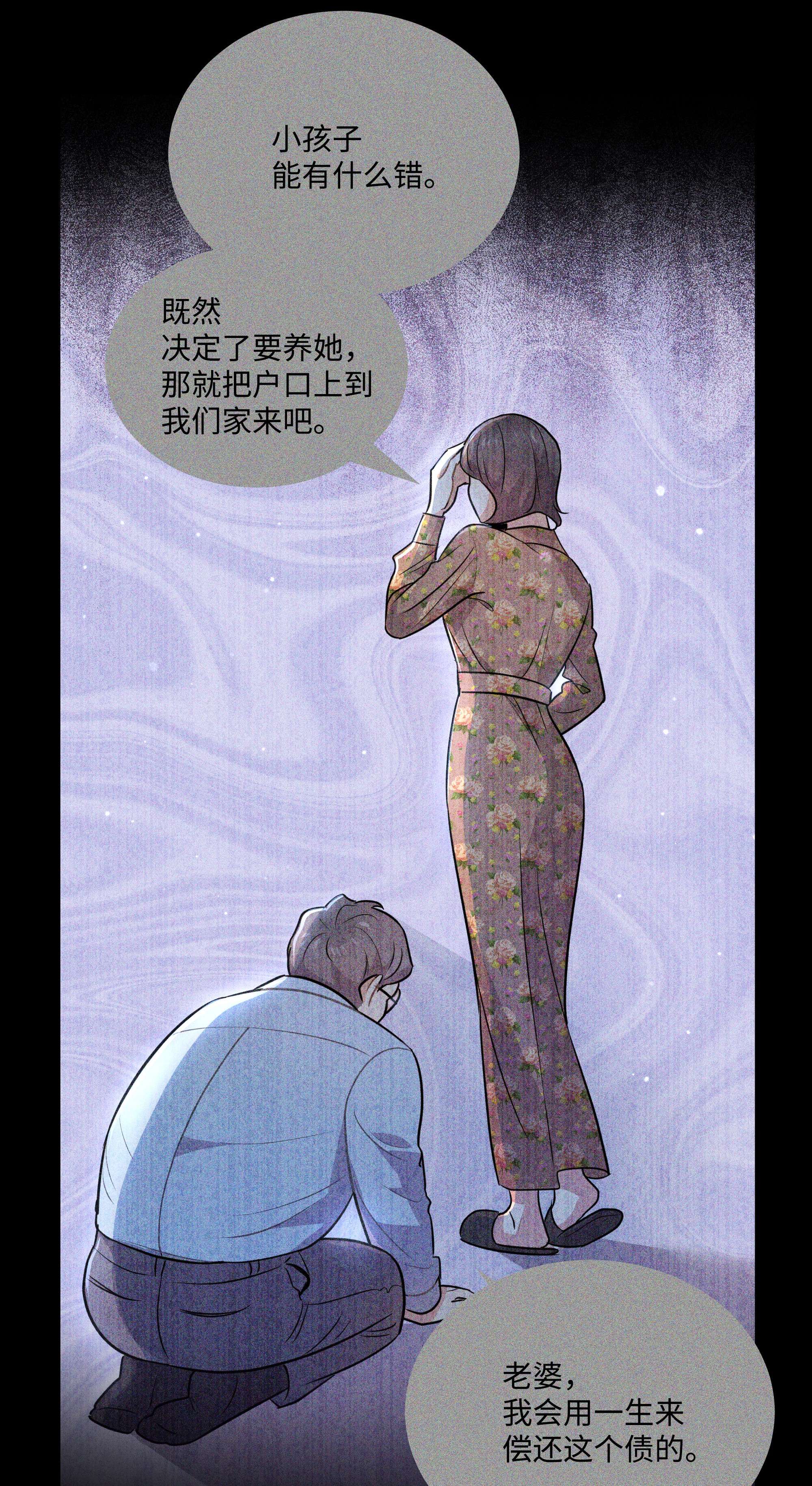 重生成为白富美的我套路多64 对夏英失望