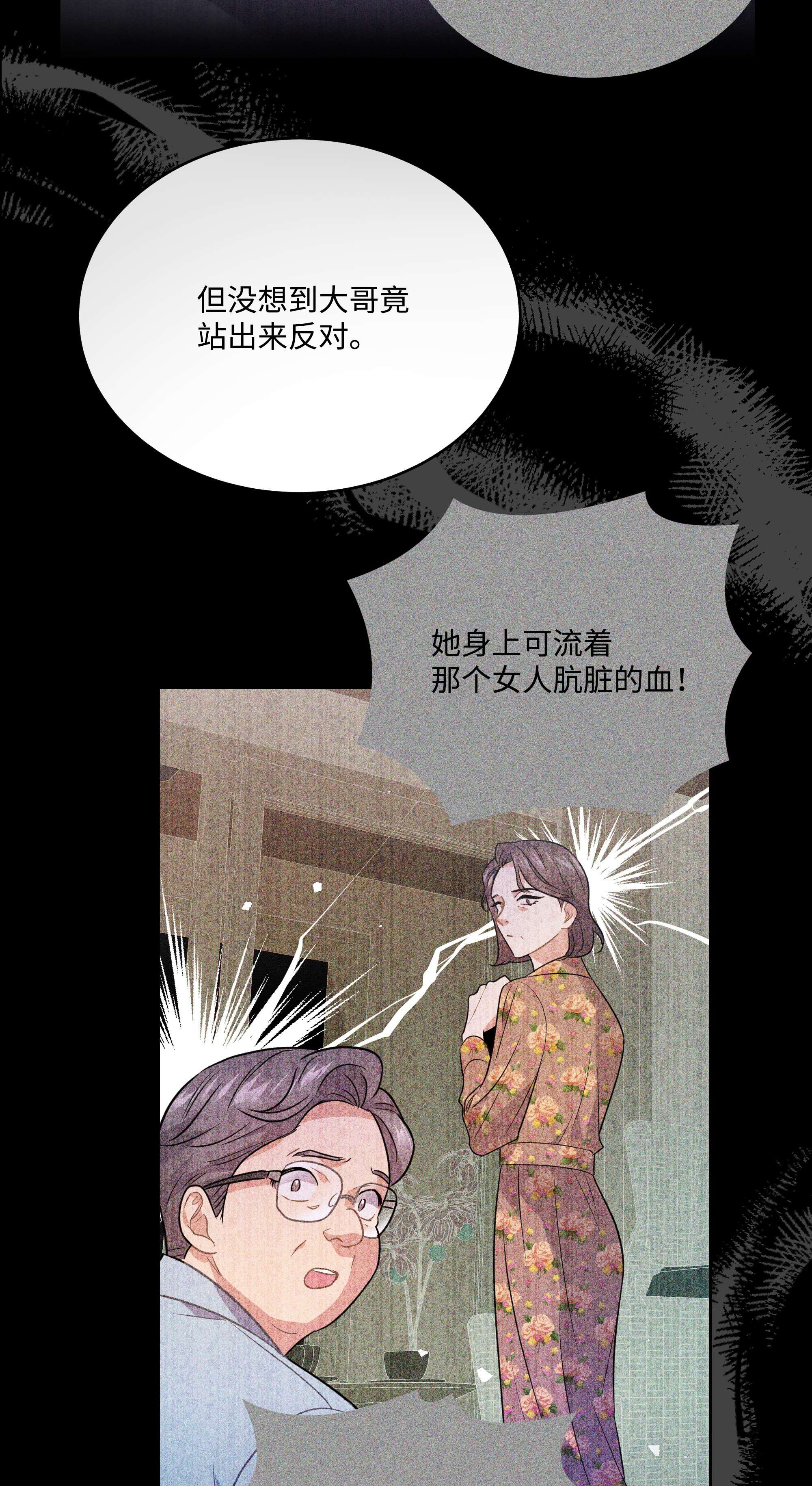 重生成为白富美的我套路多64 对夏英失望