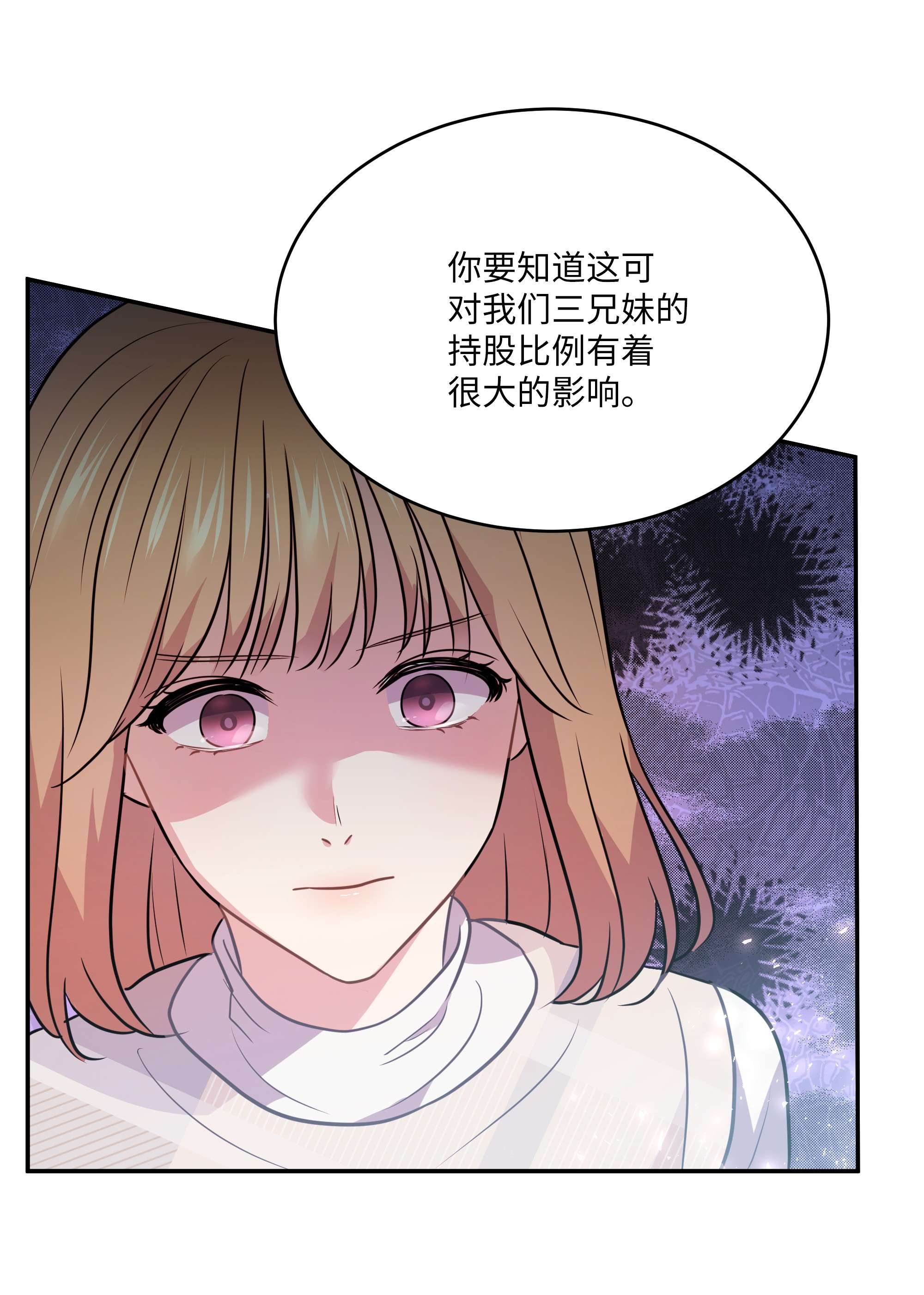 重生成为白富美的我套路多64 对夏英失望