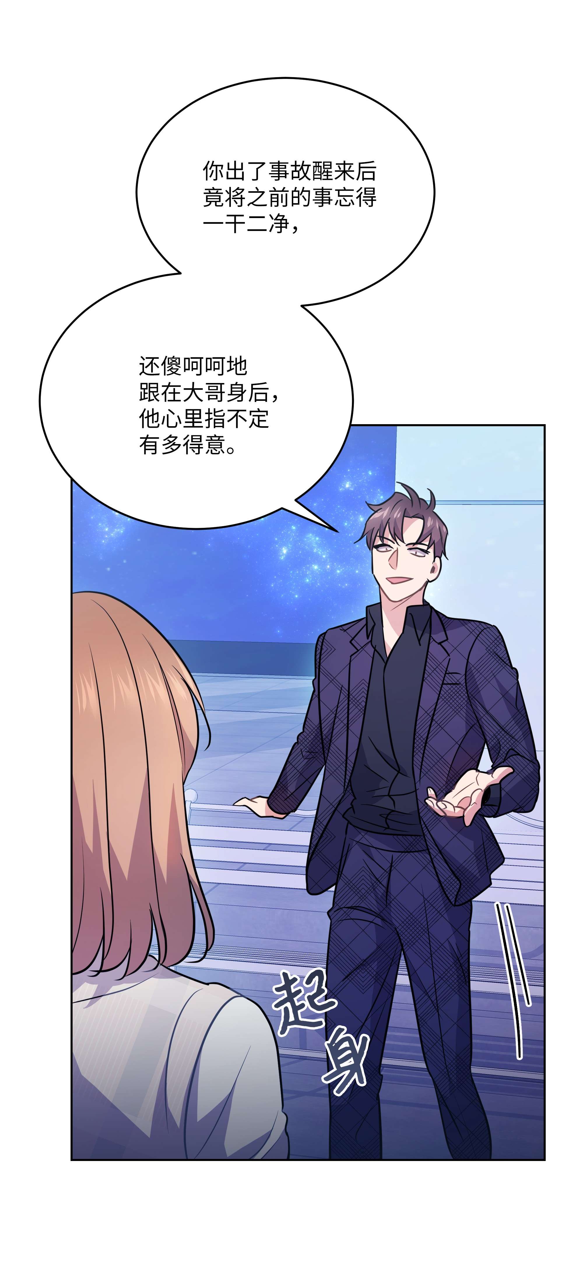 重生成为白富美的我套路多64 对夏英失望
