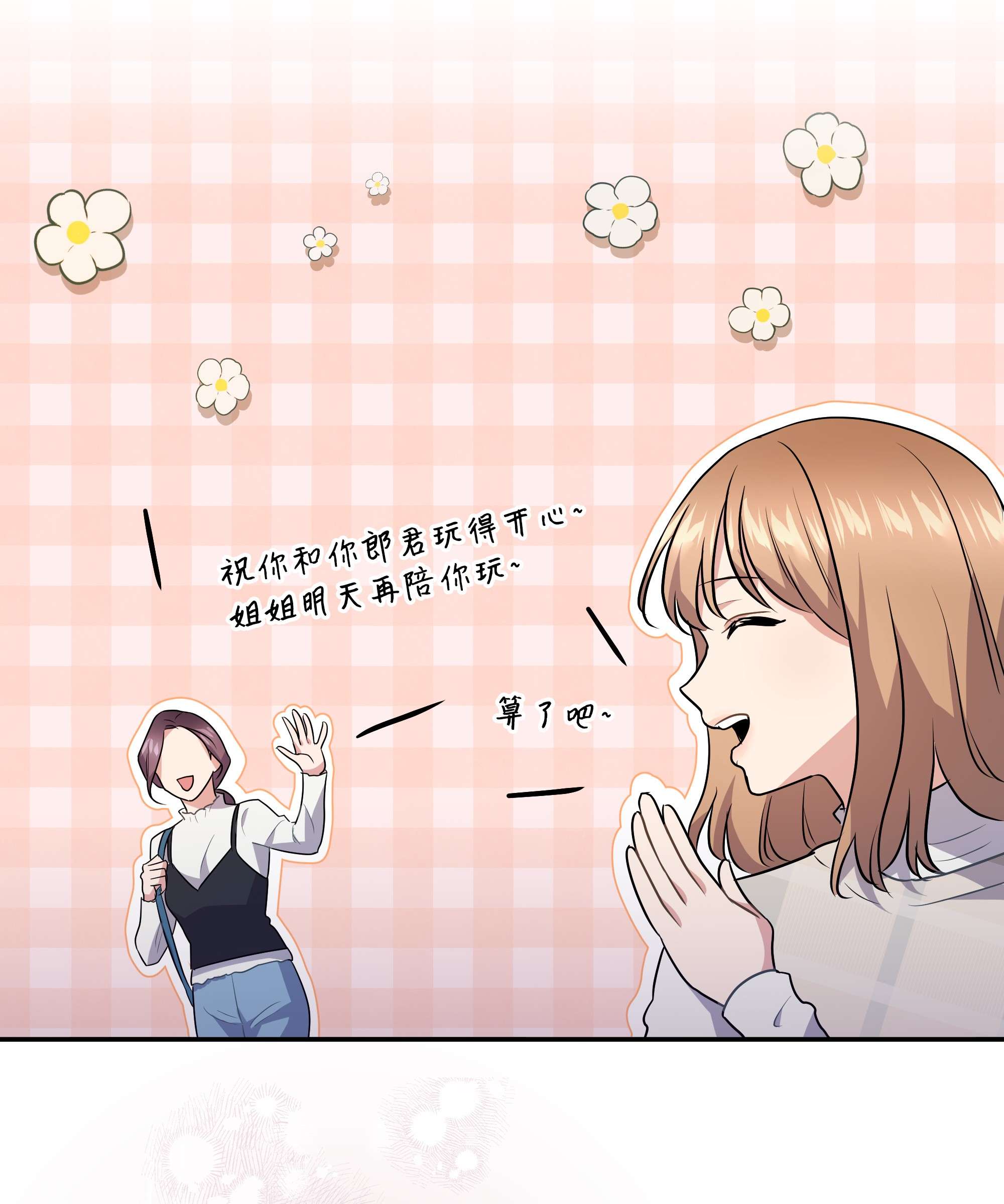 重生成为白富美的我套路多64 对夏英失望
