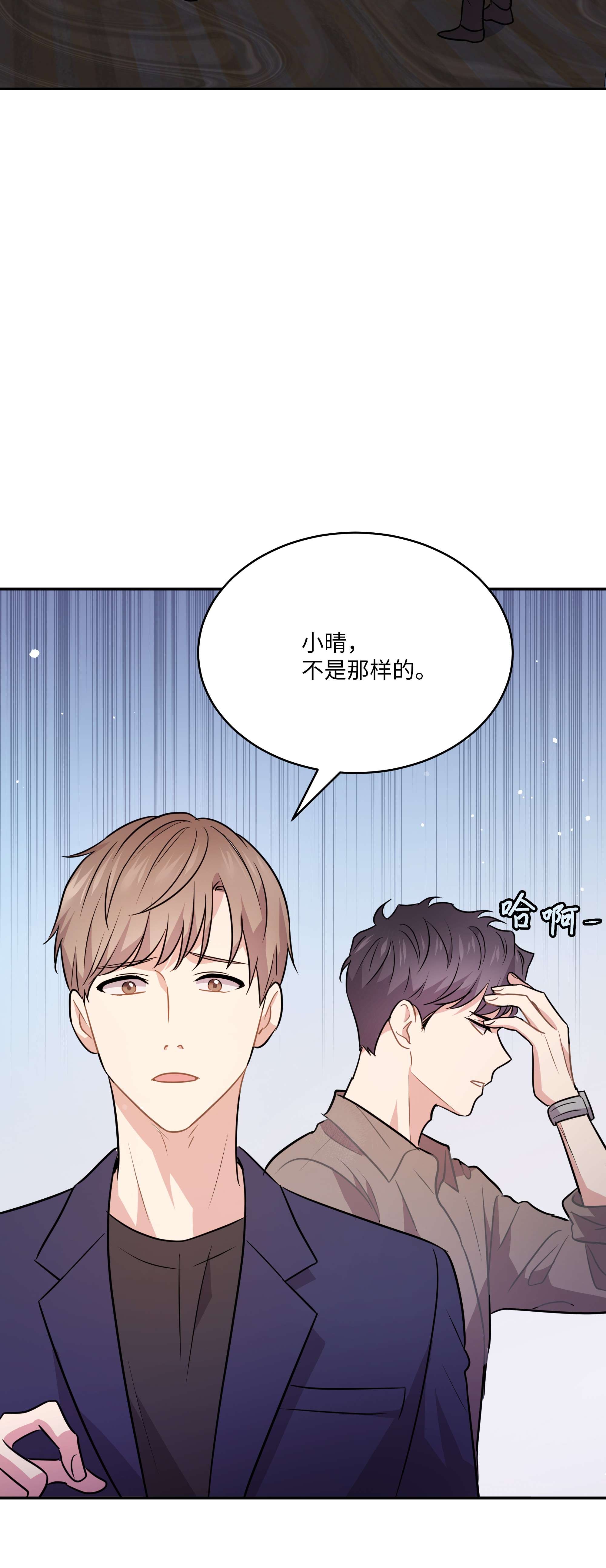 重生成为白富美的我套路多64 对夏英失望