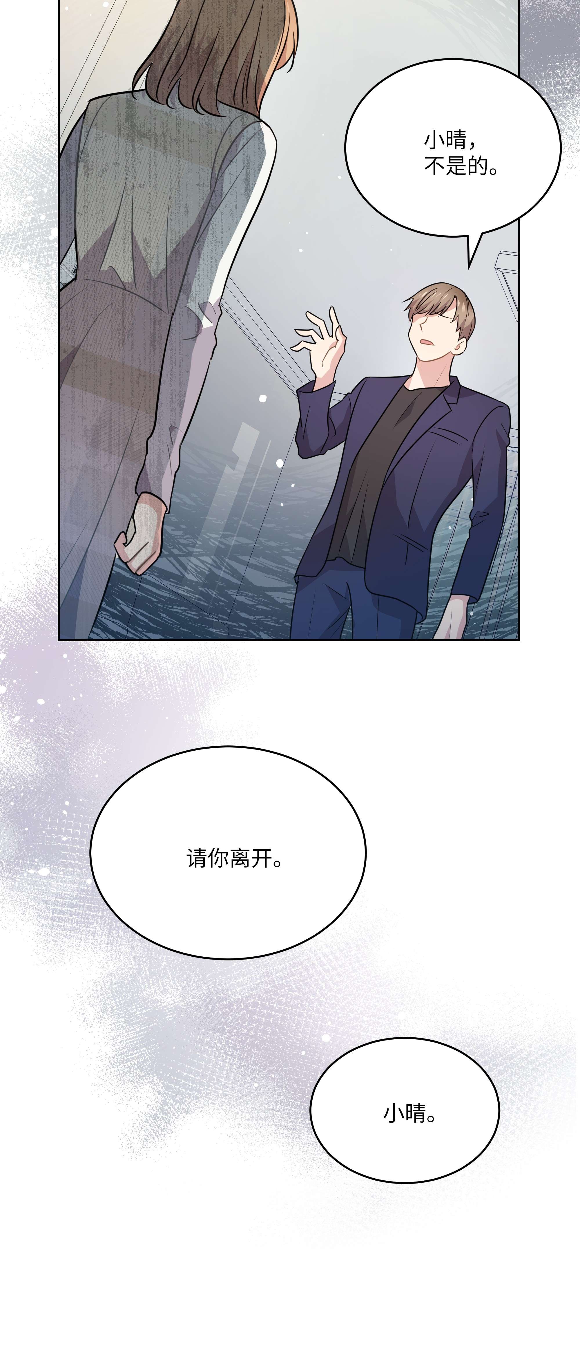 重生成为白富美的我套路多64 对夏英失望