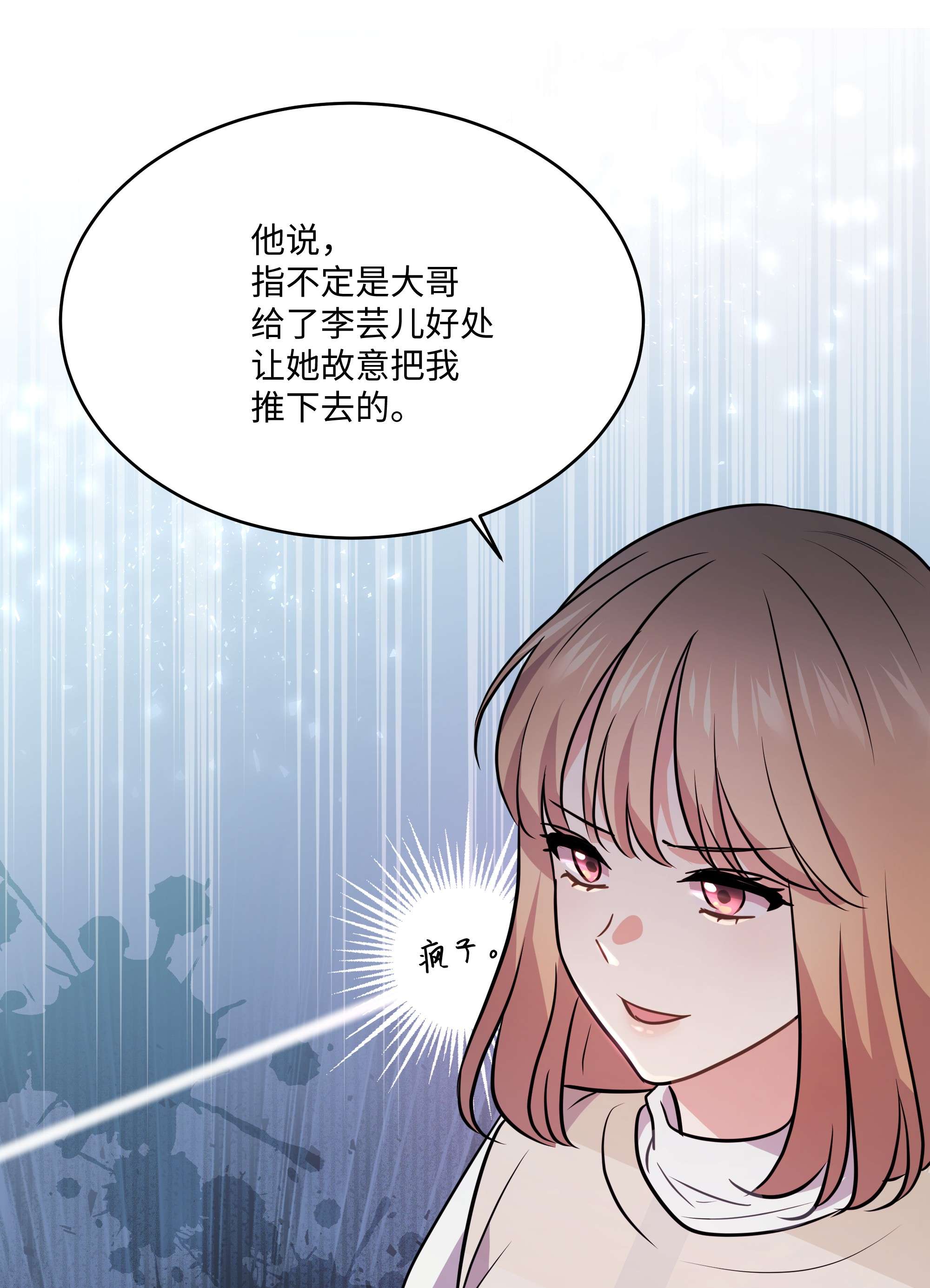 重生成为白富美的我套路多65 小晴是你
