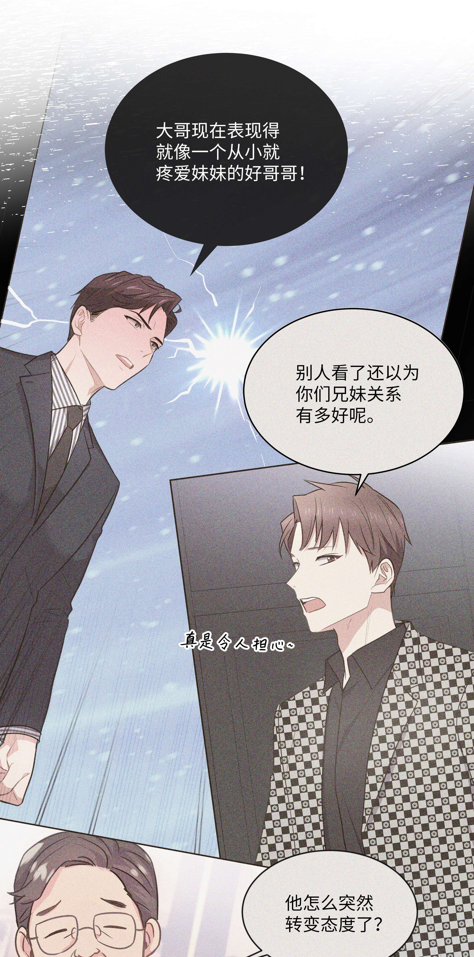 重生成为白富美的我套路多65 小晴是你
