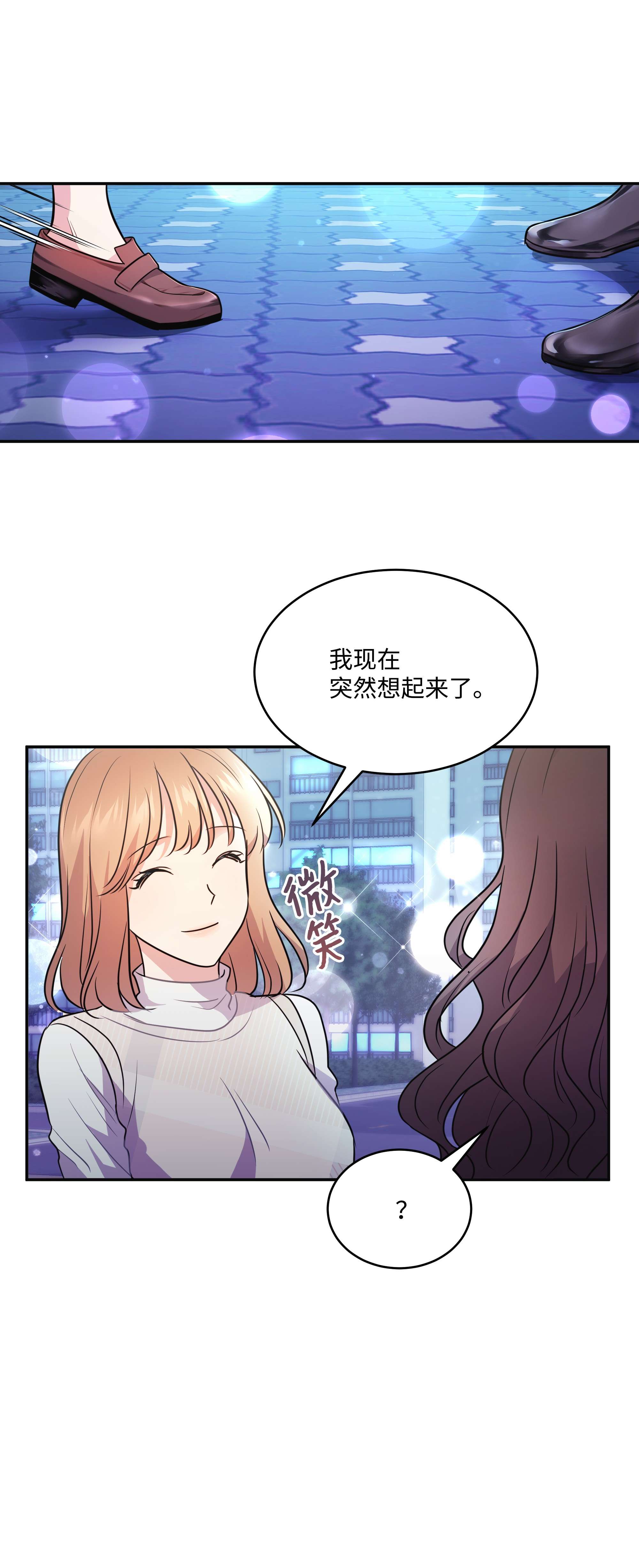 重生成为白富美的我套路多65 小晴是你