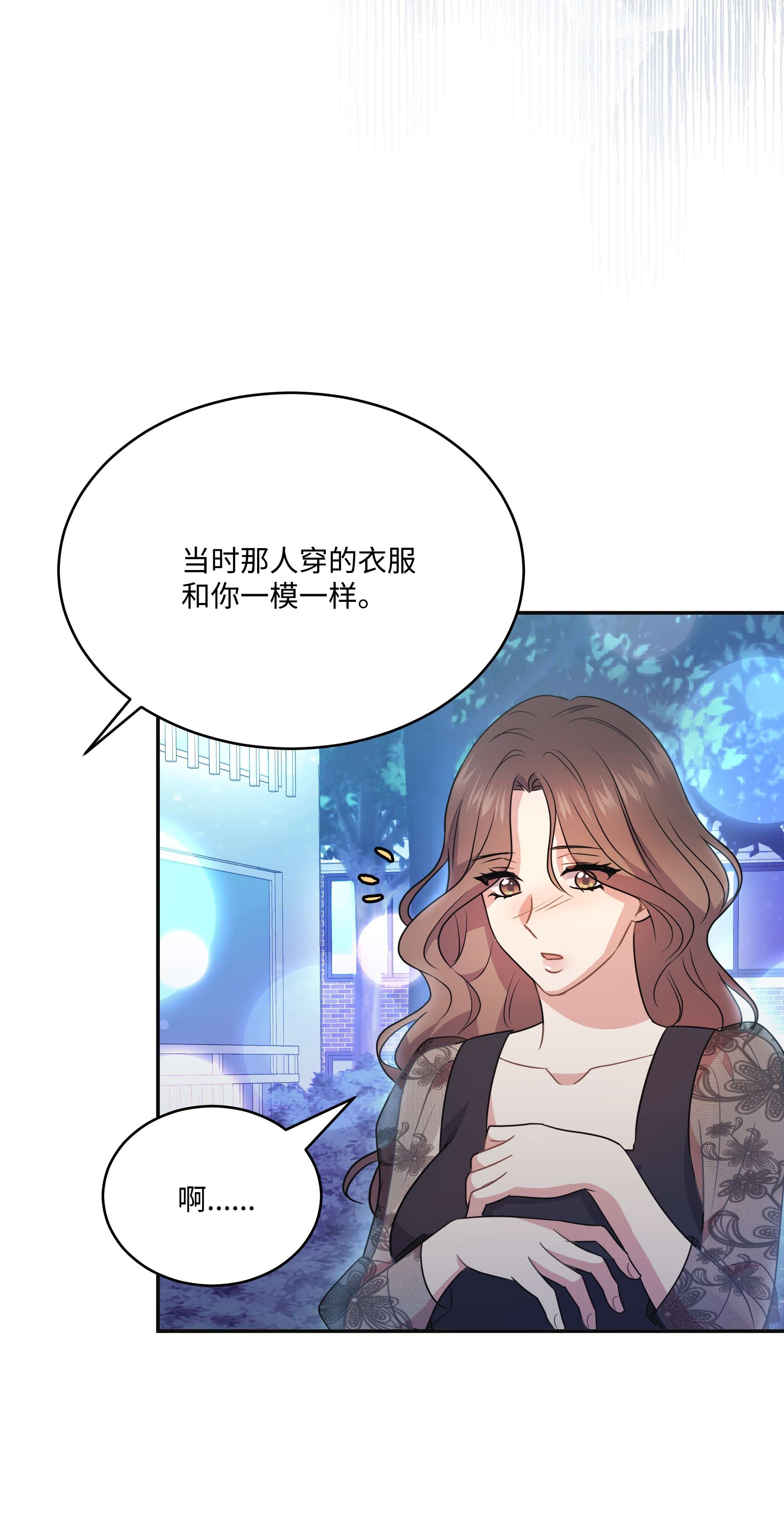 重生成为白富美的我套路多65 小晴是你