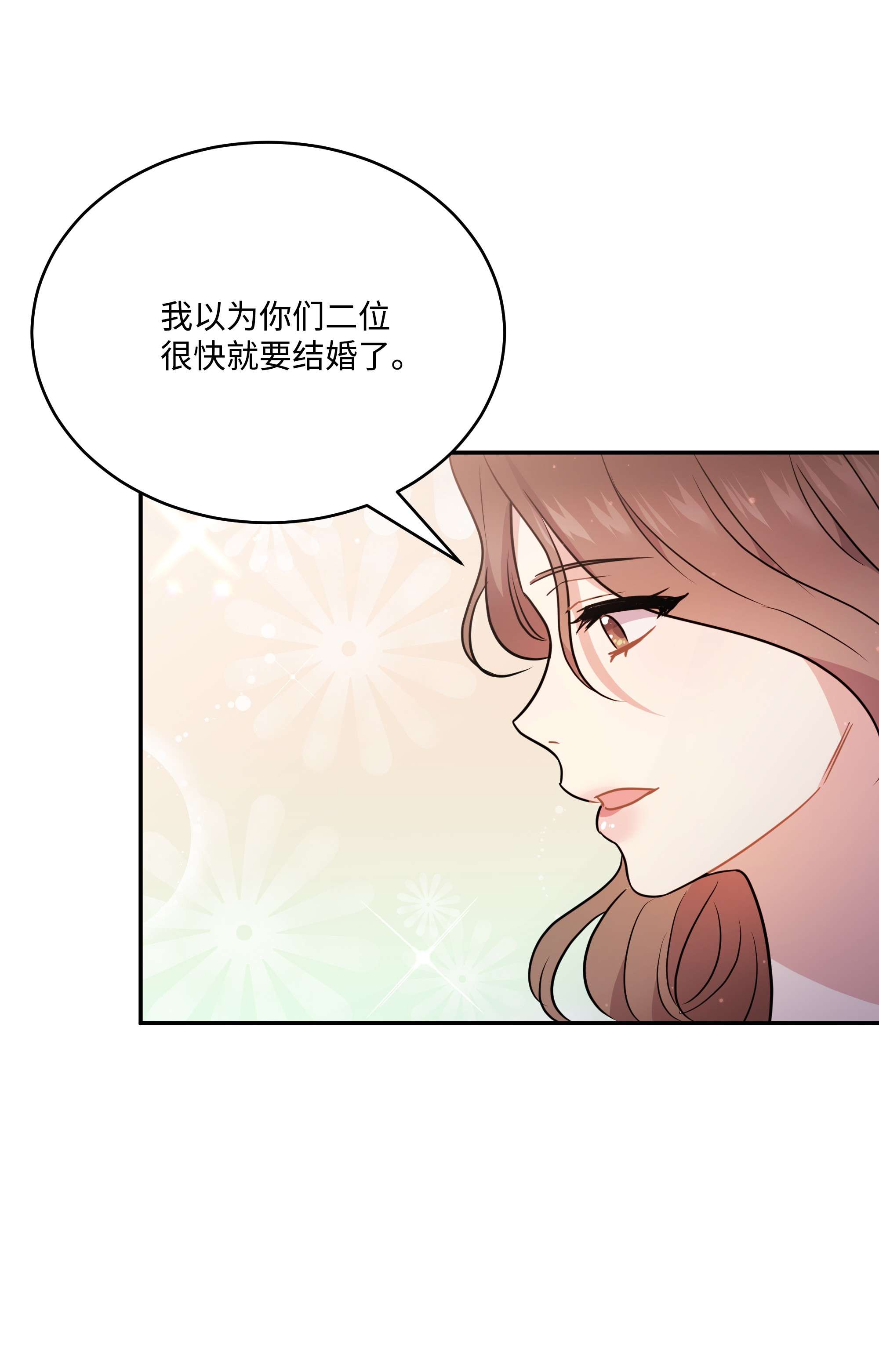 重生成为白富美的我套路多65 小晴是你