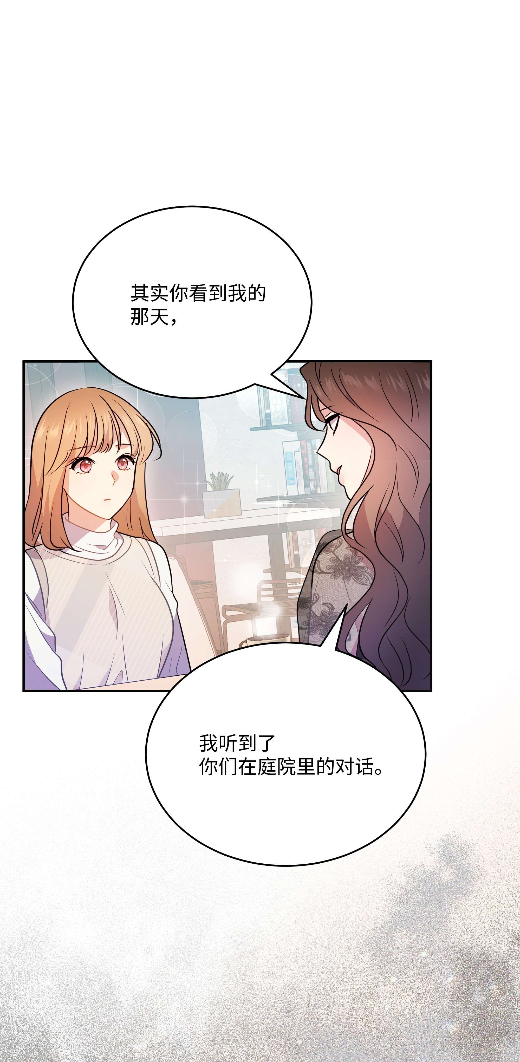 重生成为白富美的我套路多65 小晴是你