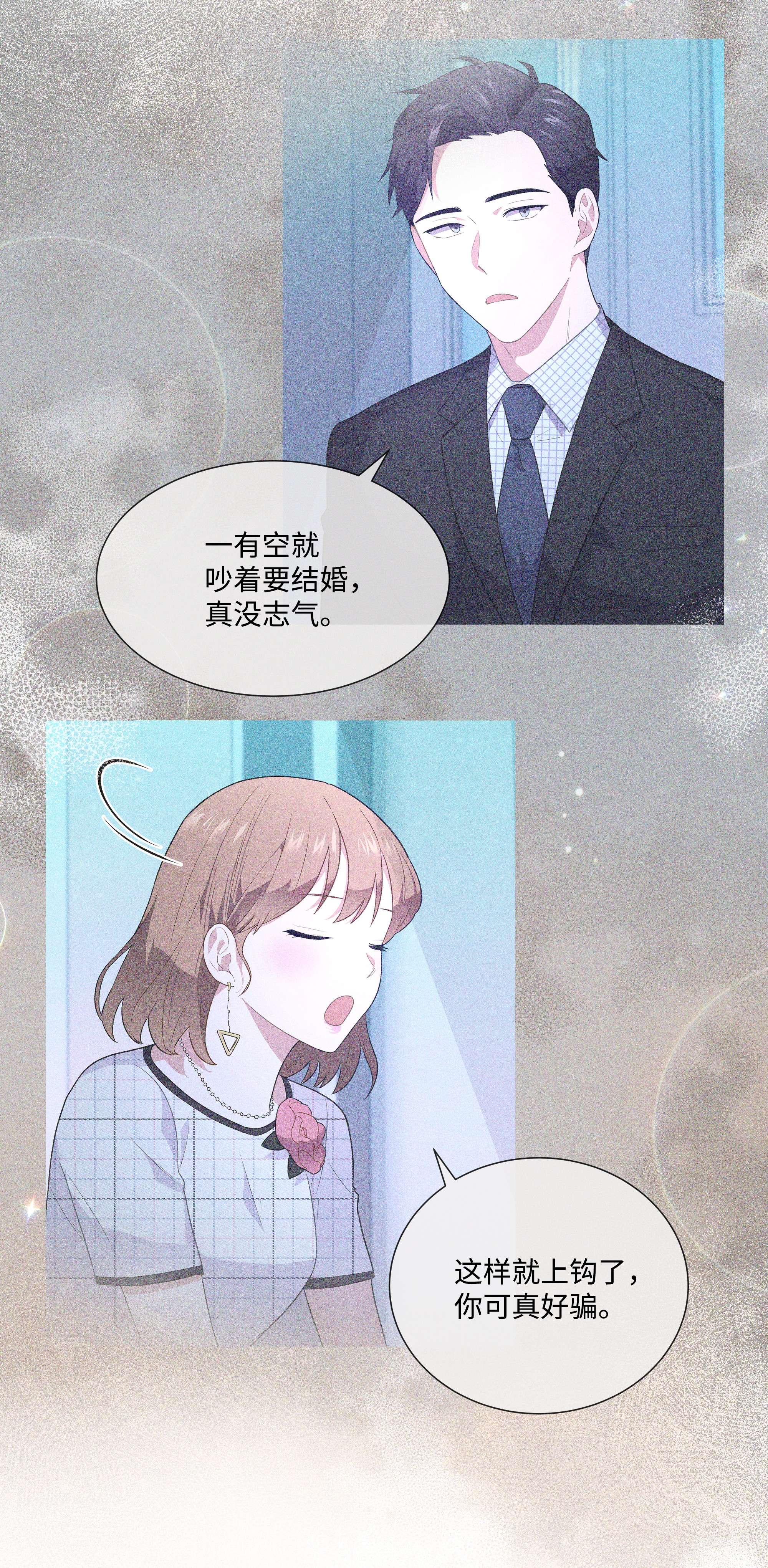 重生成为白富美的我套路多65 小晴是你