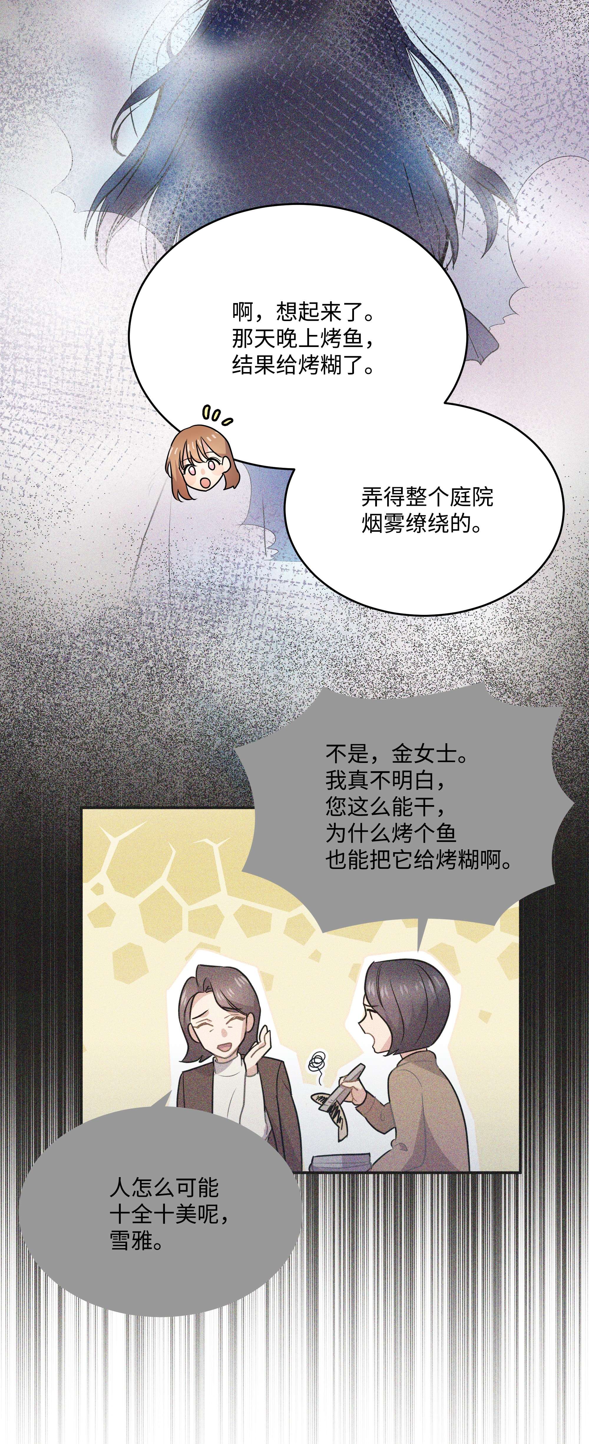 重生成为白富美的我套路多65 小晴是你