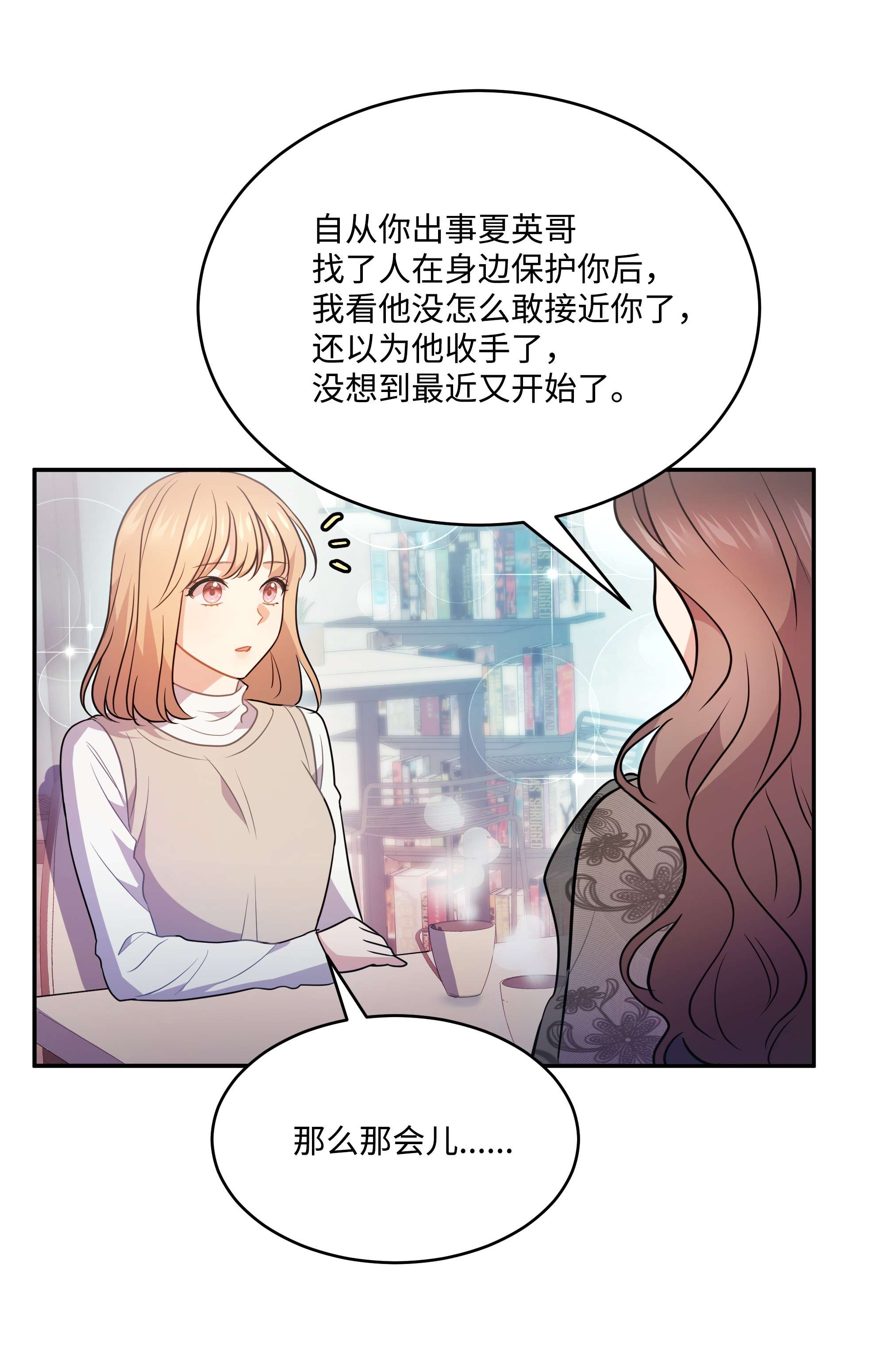 重生成为白富美的我套路多65 小晴是你