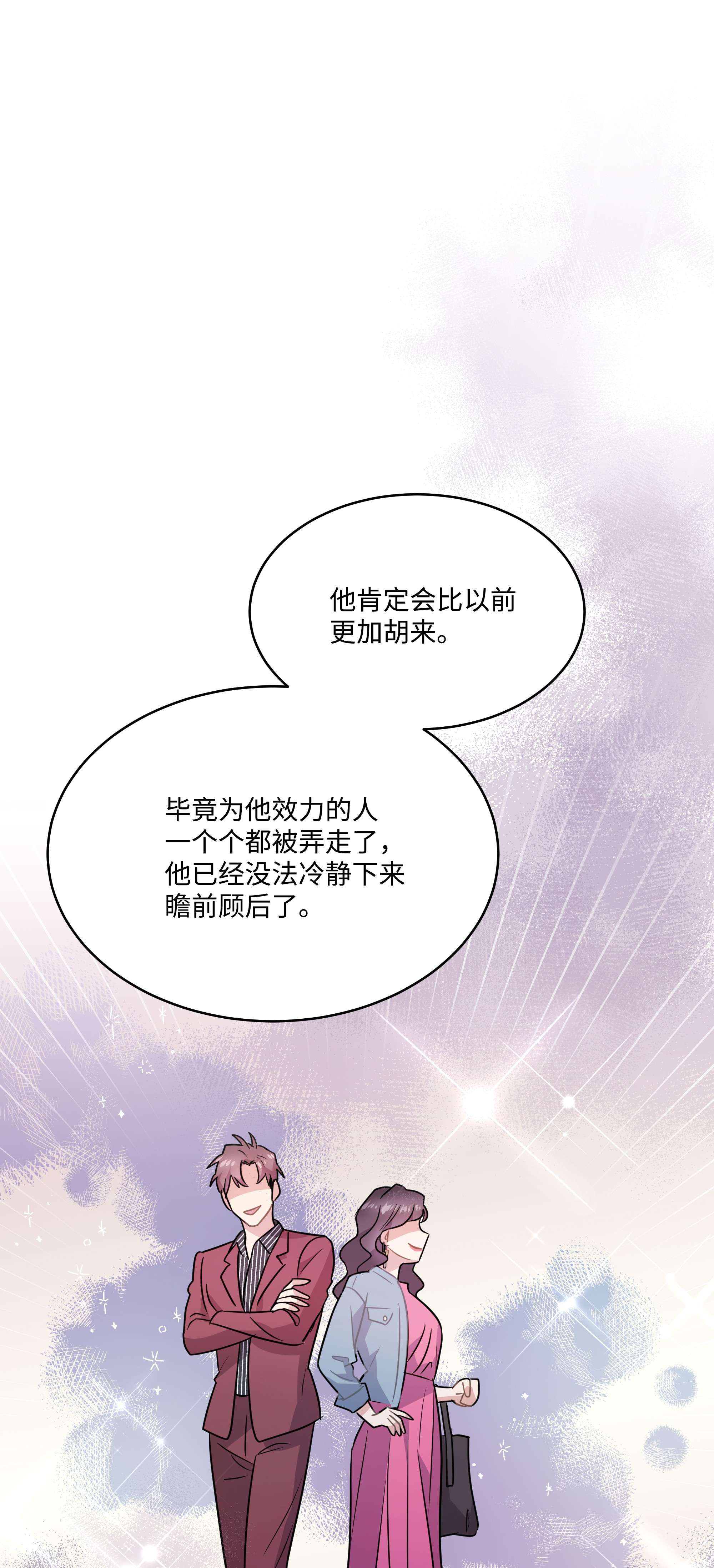重生成为白富美的我套路多65 小晴是你