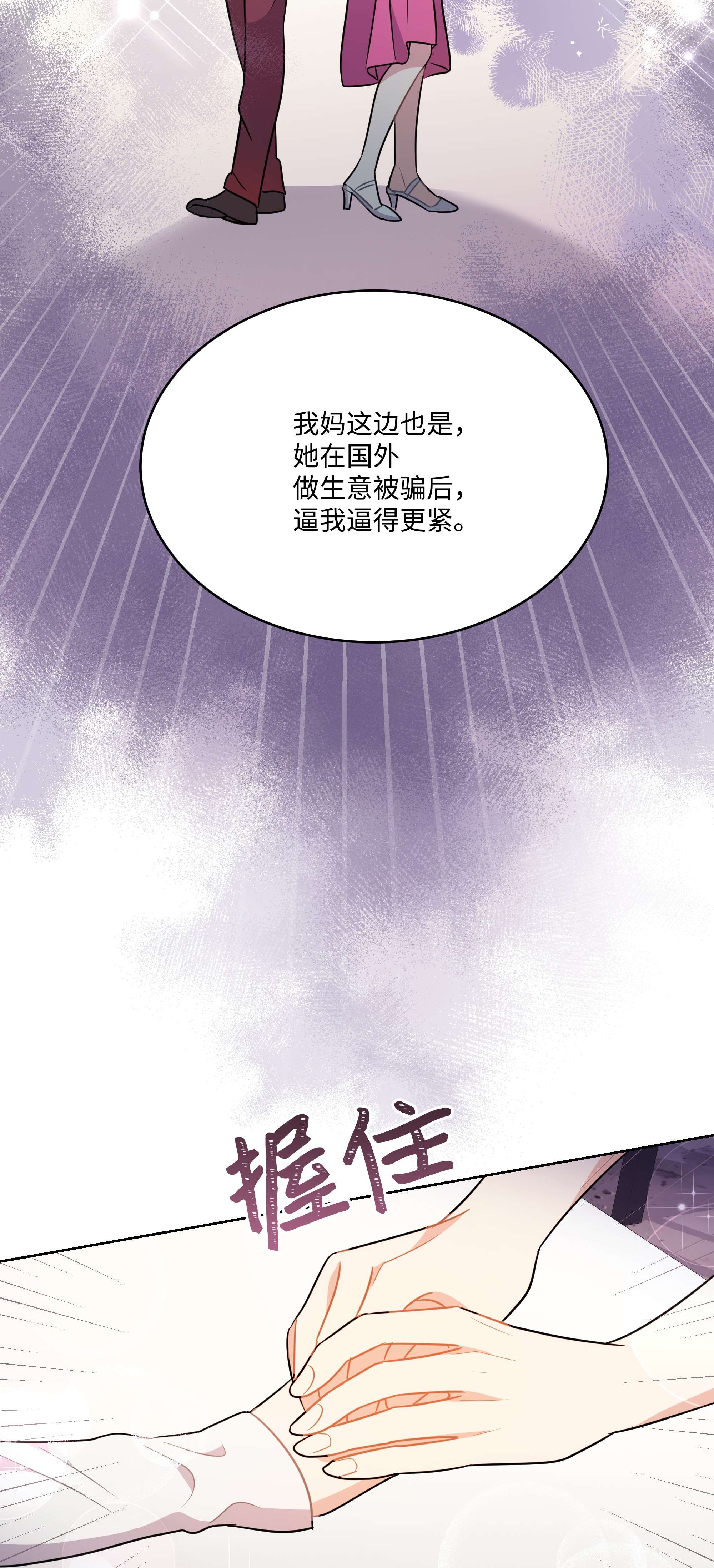 重生成为白富美的我套路多65 小晴是你