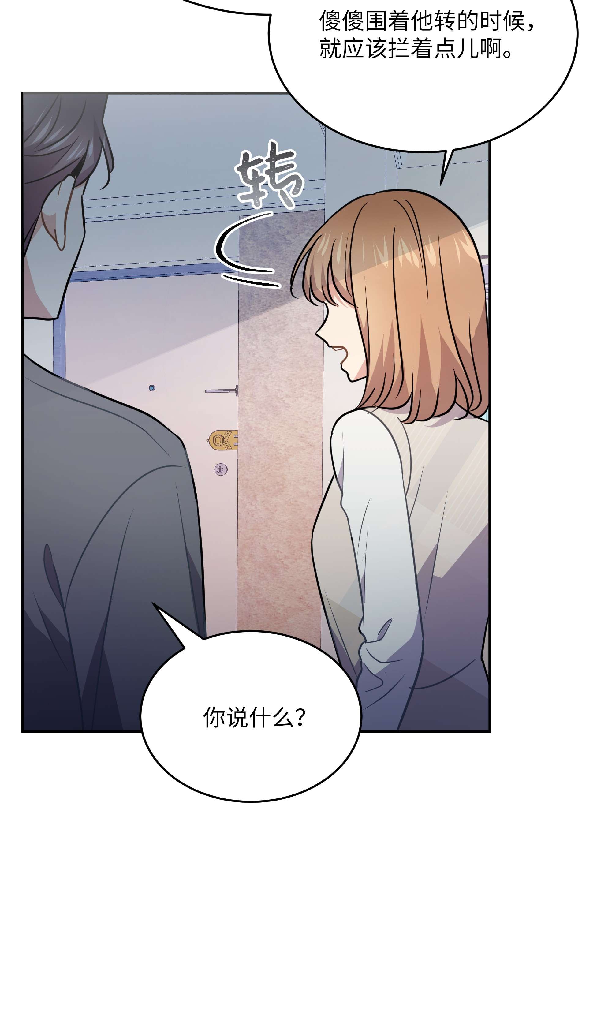 重生成为白富美的我套路多65 小晴是你