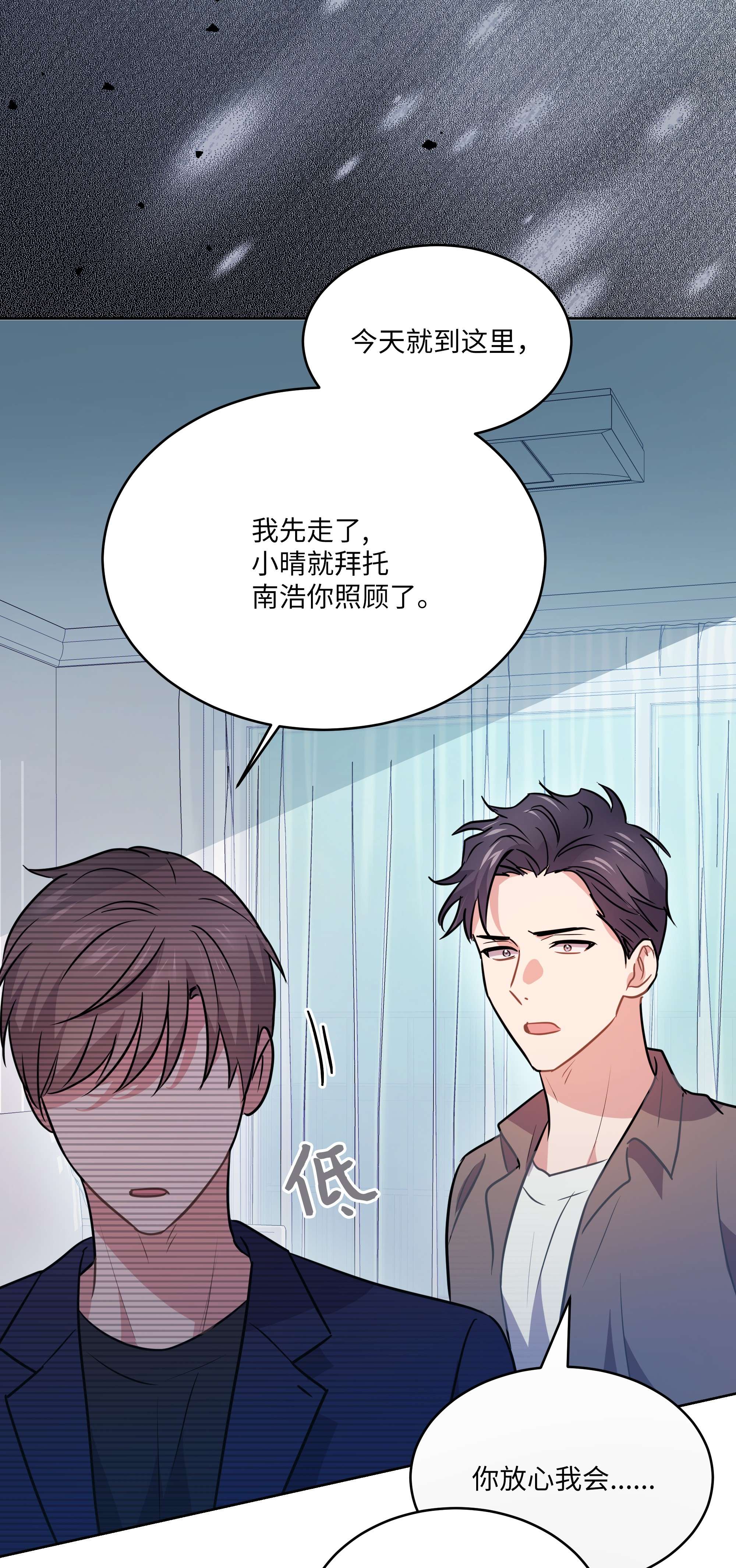 重生成为白富美的我套路多65 小晴是你