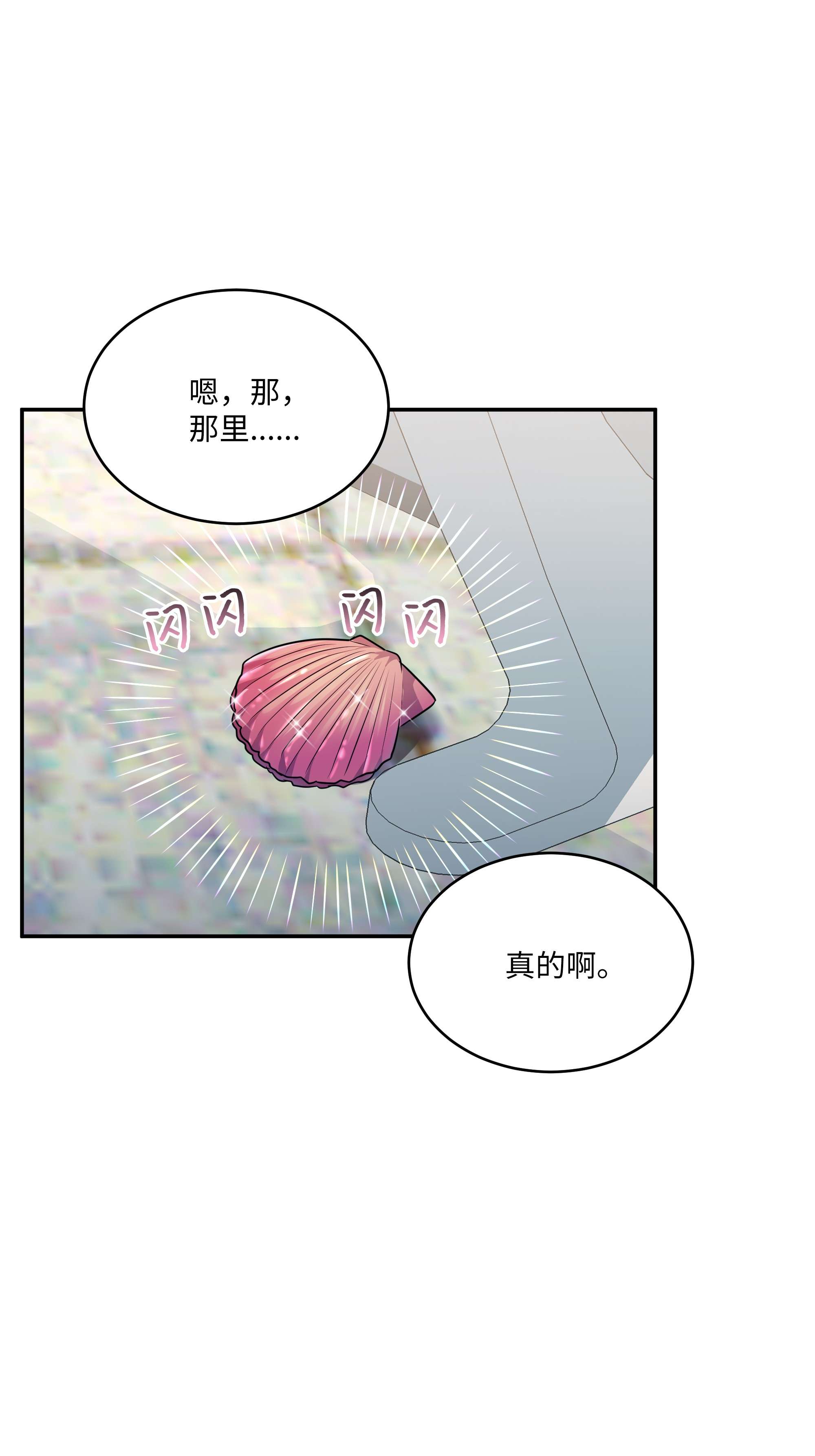 重生成为白富美的我套路多66 海边游