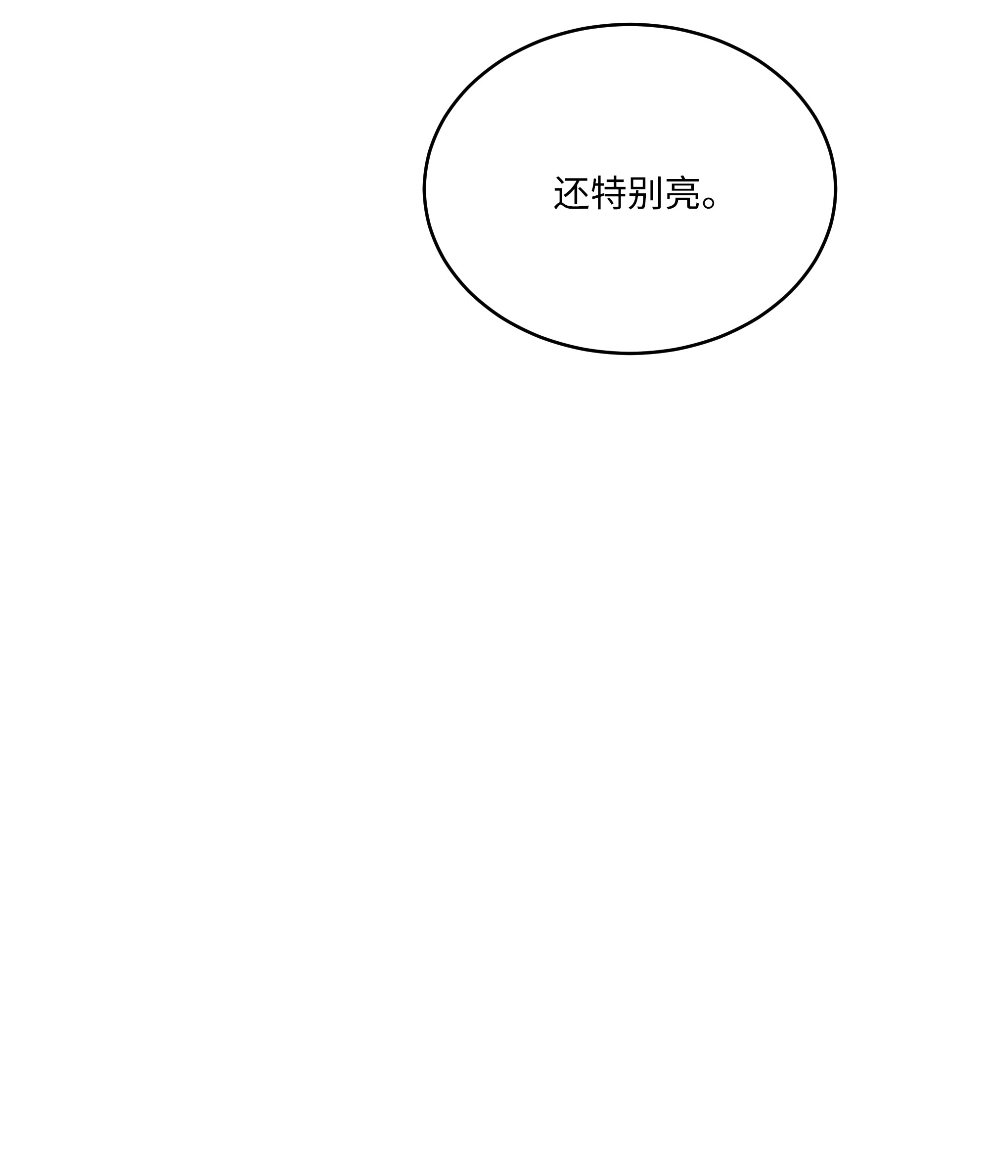 重生成为白富美的我套路多66 海边游