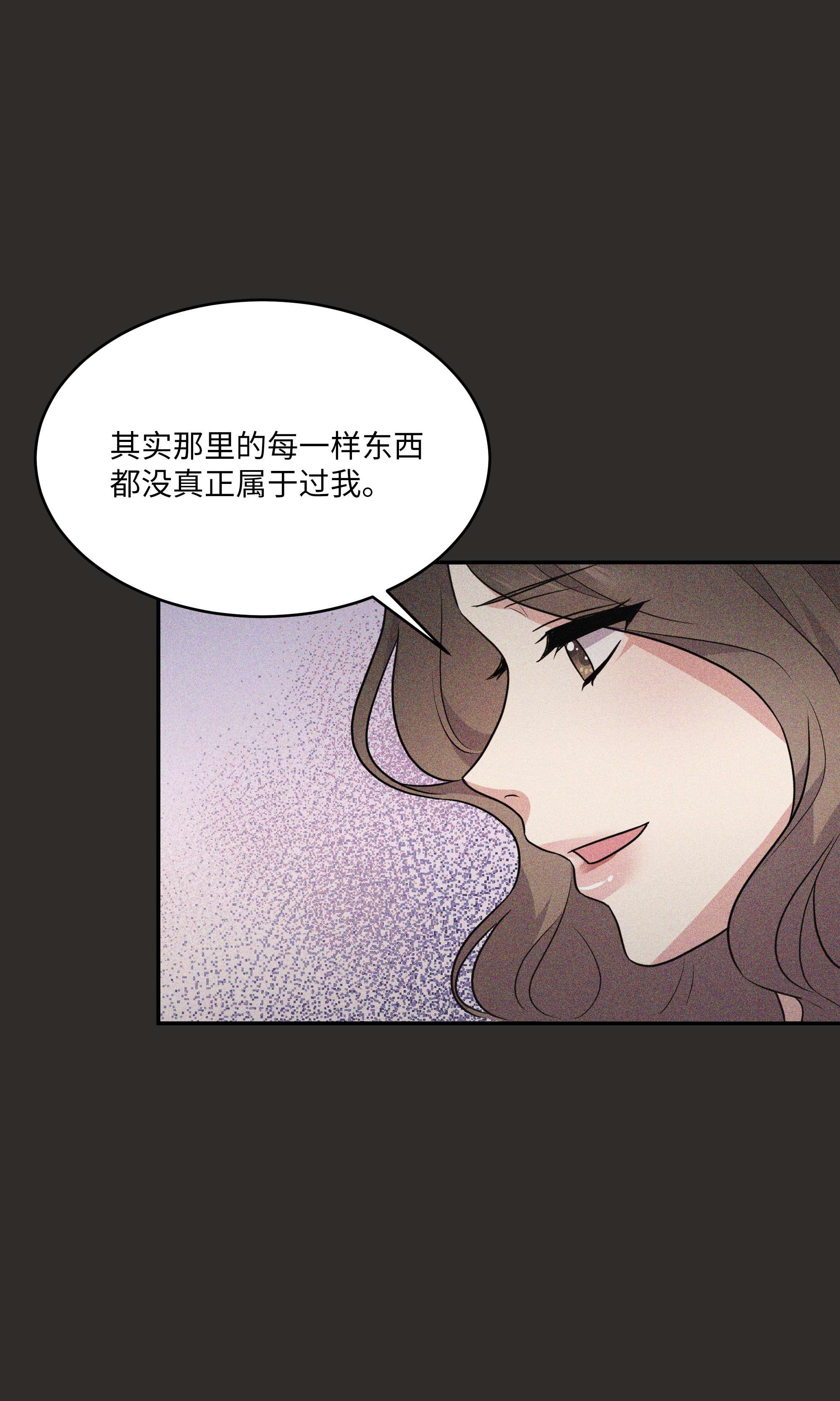 重生成为白富美的我套路多67 终于结婚了