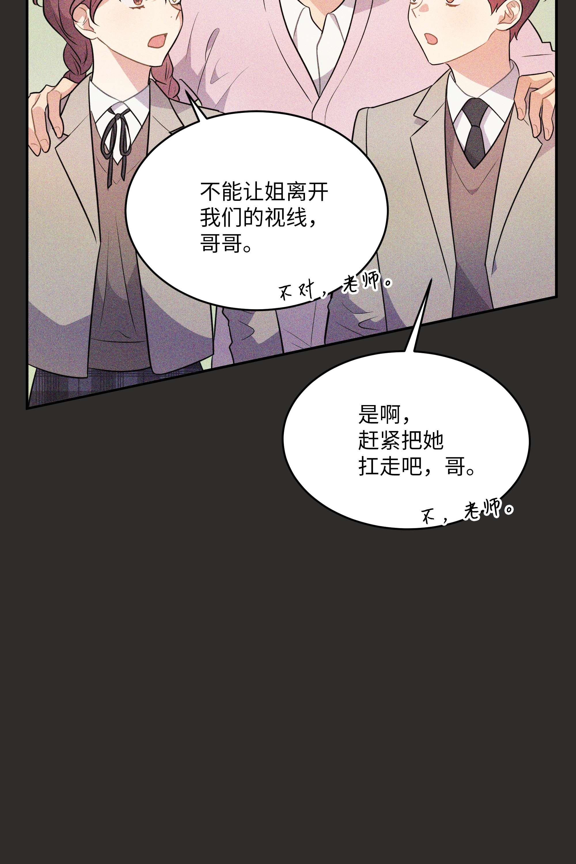重生成为白富美的我套路多67 终于结婚了