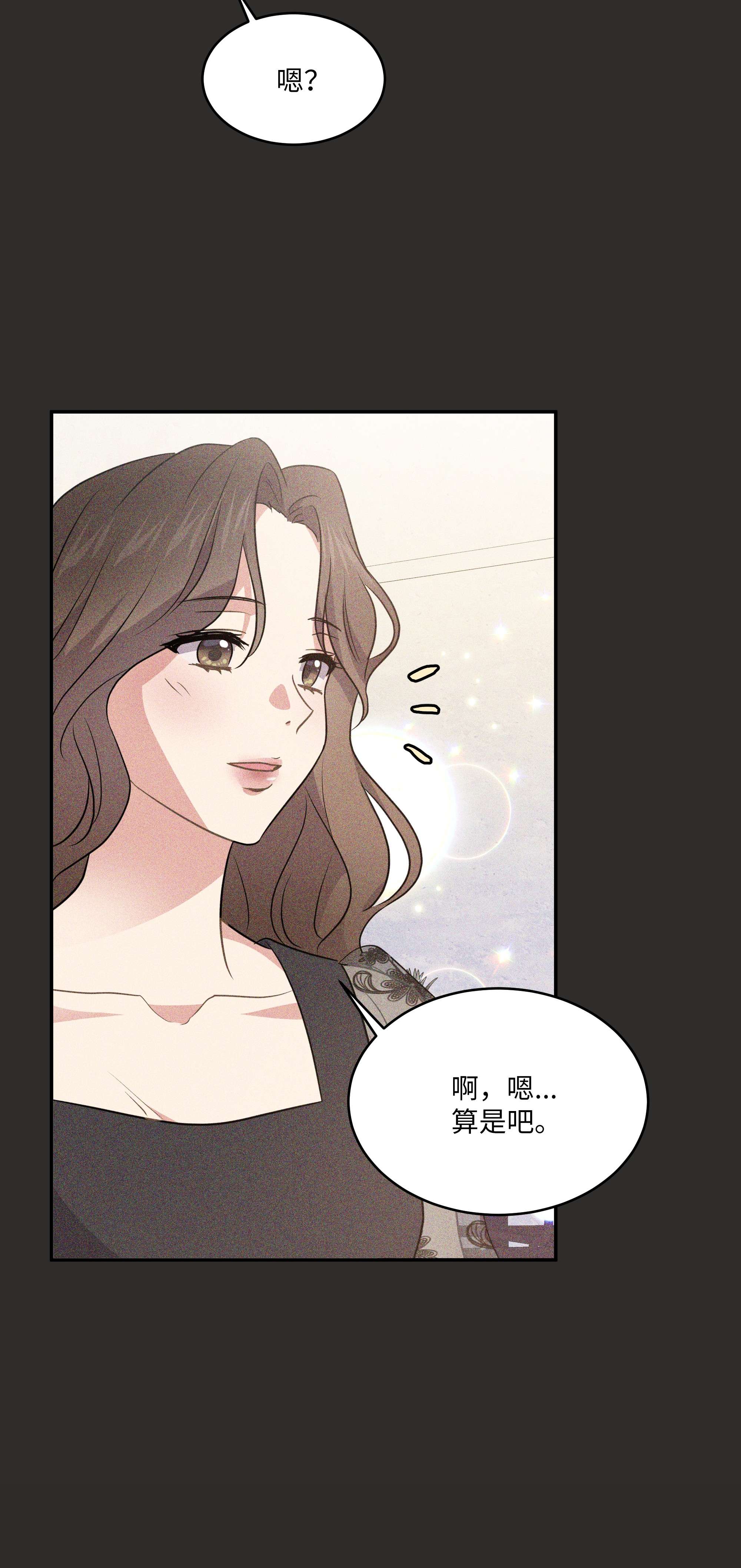 重生成为白富美的我套路多67 终于结婚了