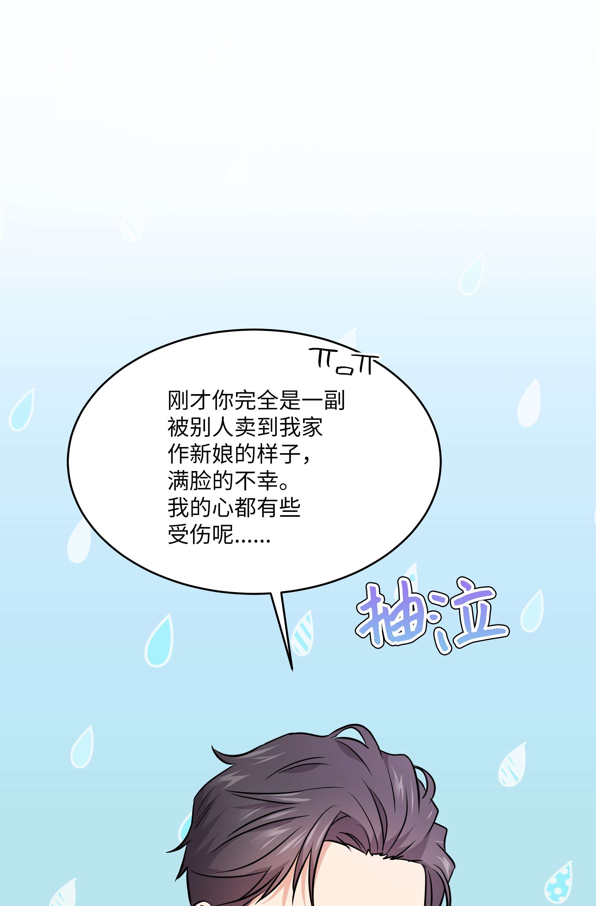 重生成为白富美的我套路多67 终于结婚了