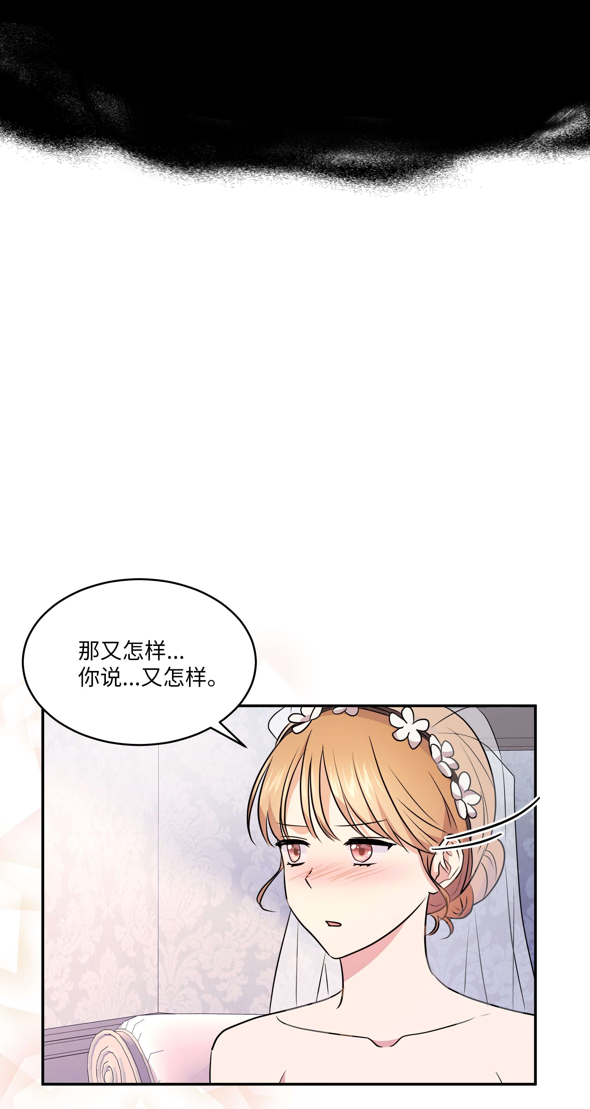 重生成为白富美的我套路多67 终于结婚了