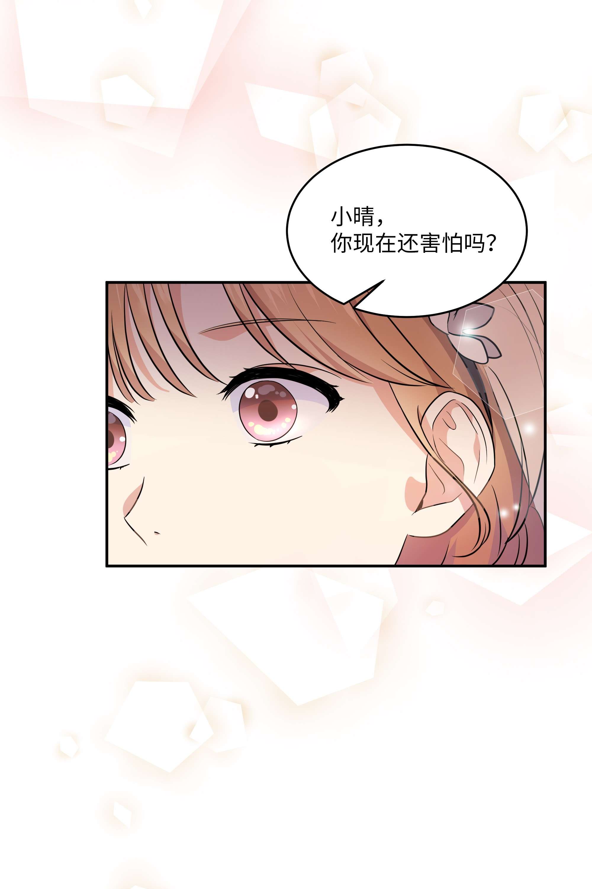 重生成为白富美的我套路多67 终于结婚了