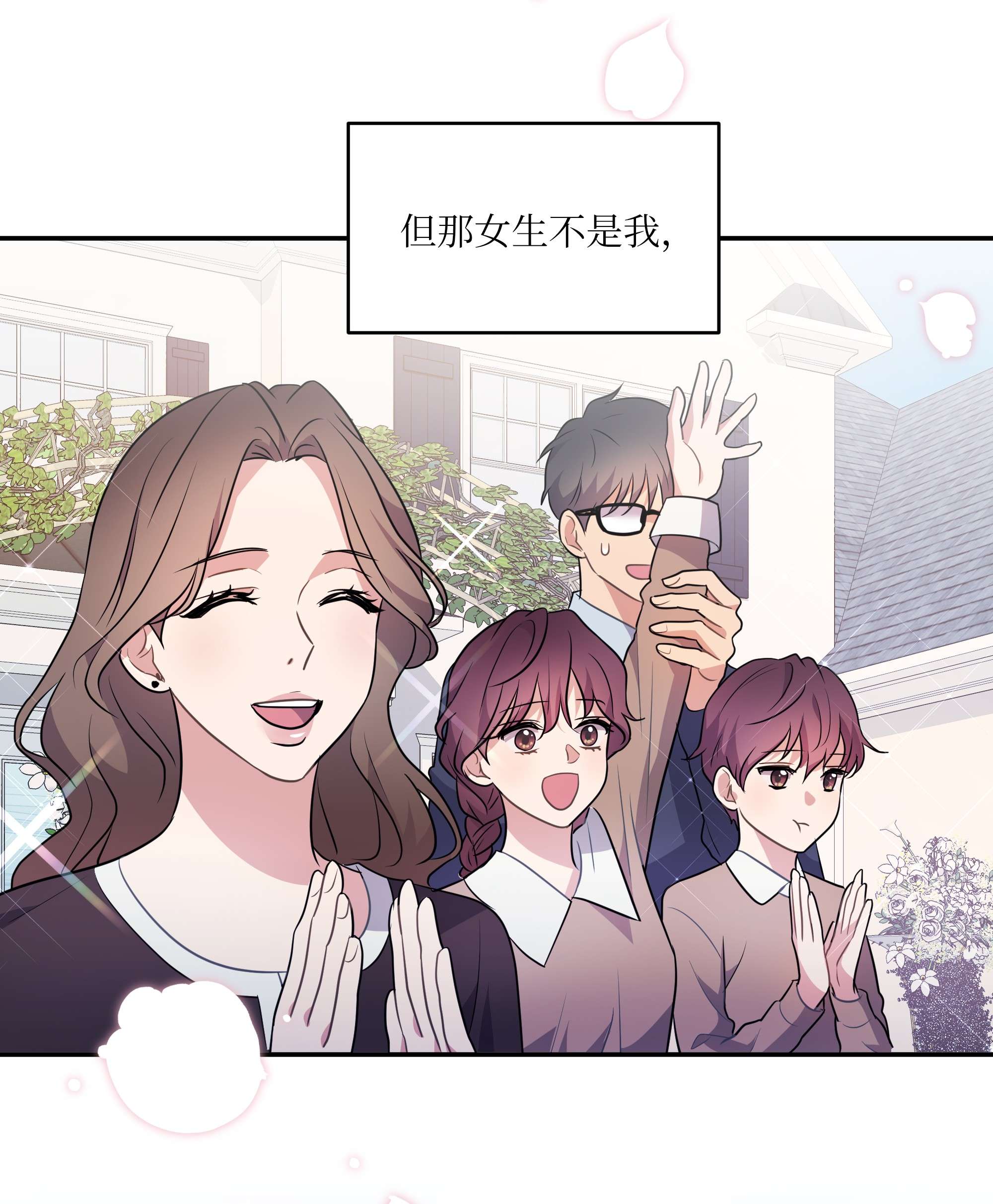 重生成为白富美的我套路多67 终于结婚了