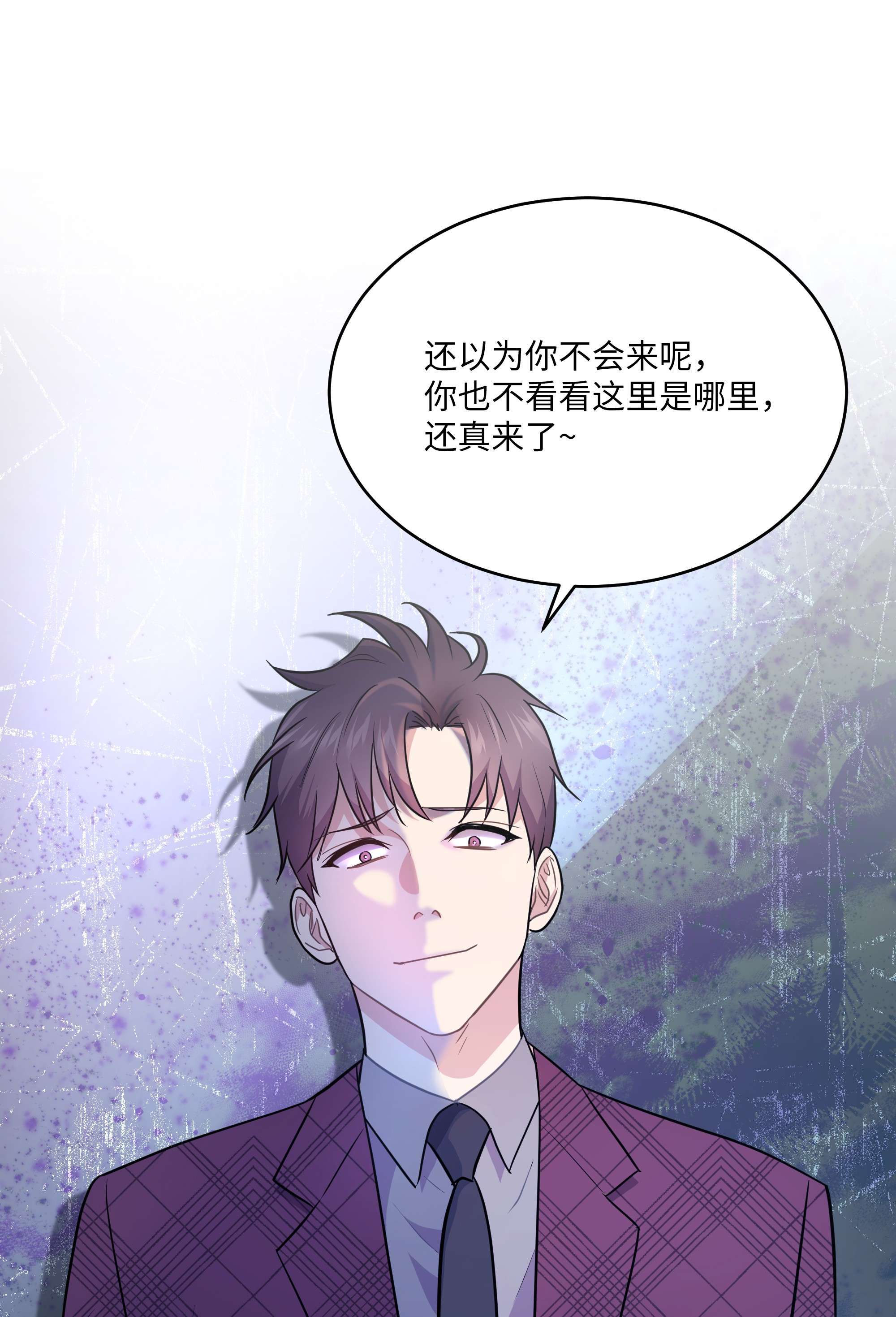 重生成为白富美的我套路多67 终于结婚了