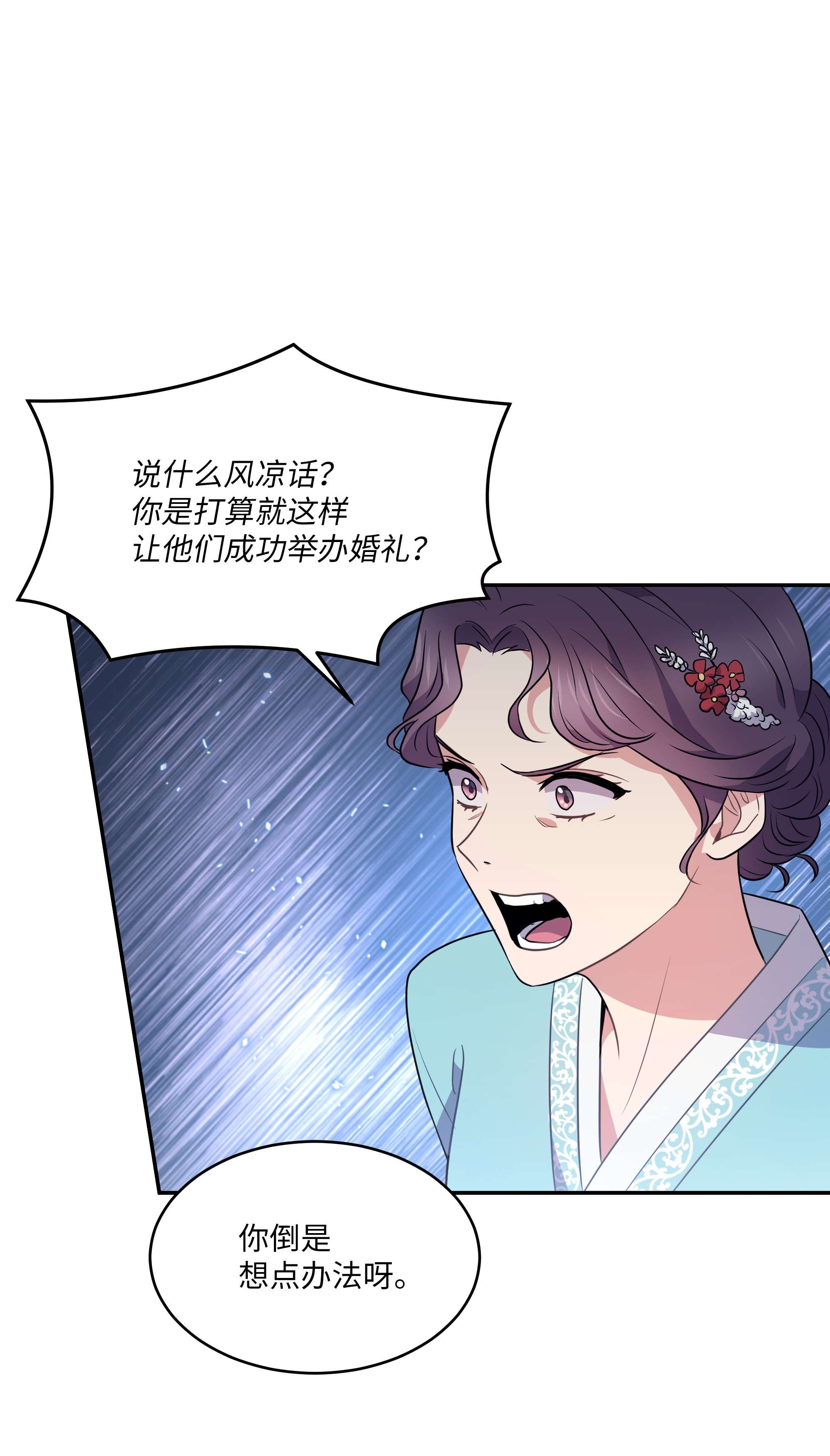 重生成为白富美的我套路多67 终于结婚了