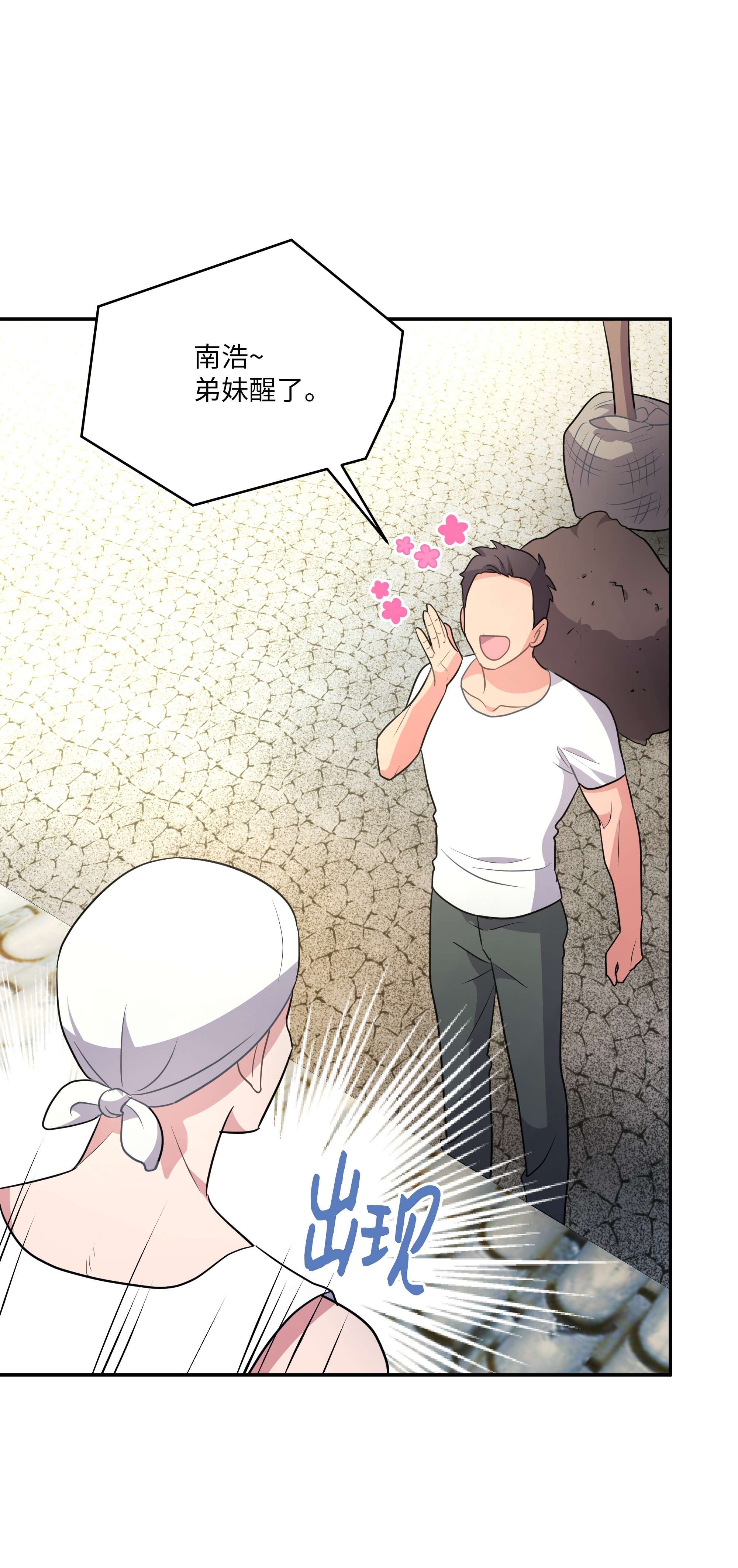 重生成为白富美的我套路多68 度蜜月