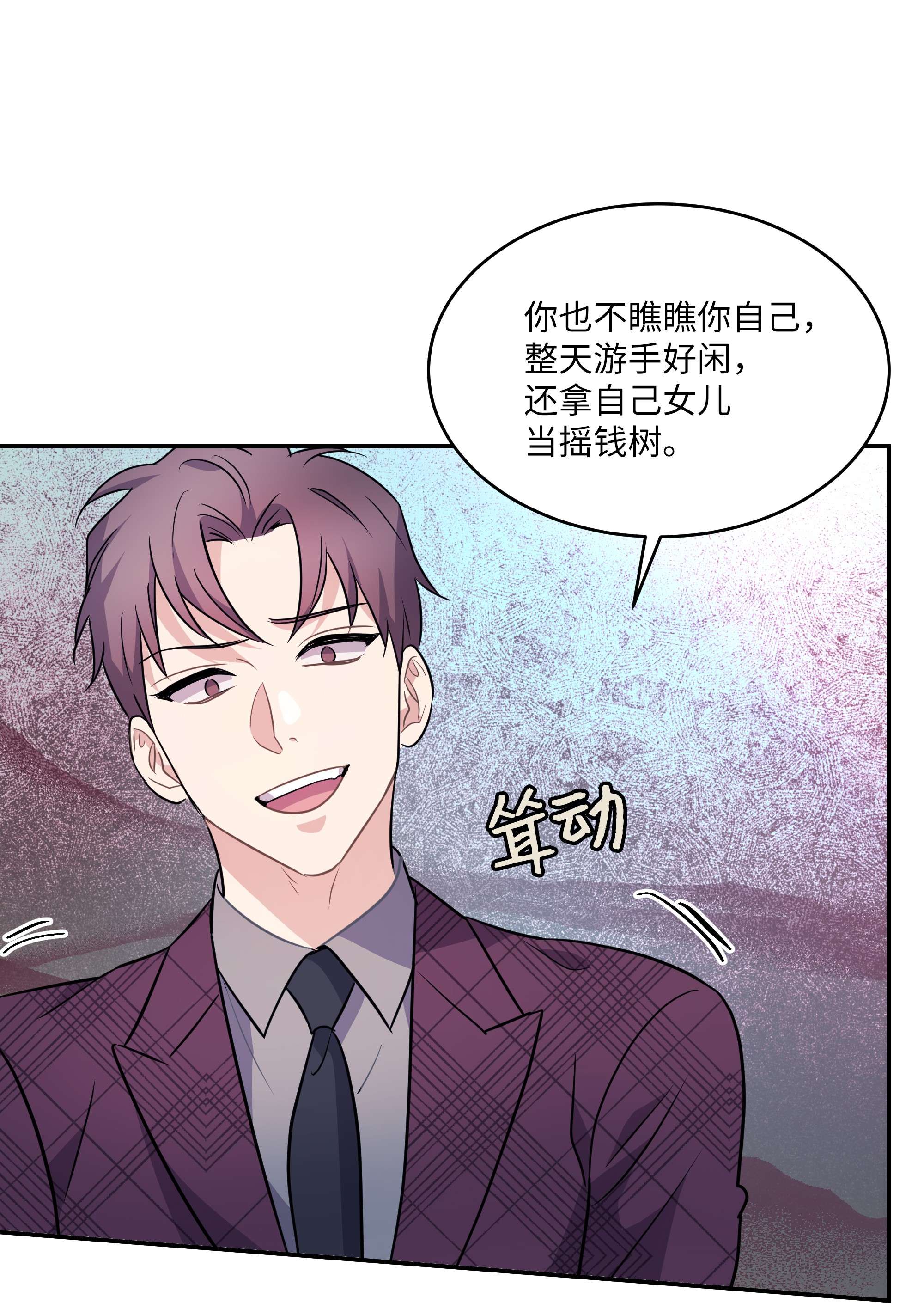 重生成为白富美的我套路多68 度蜜月