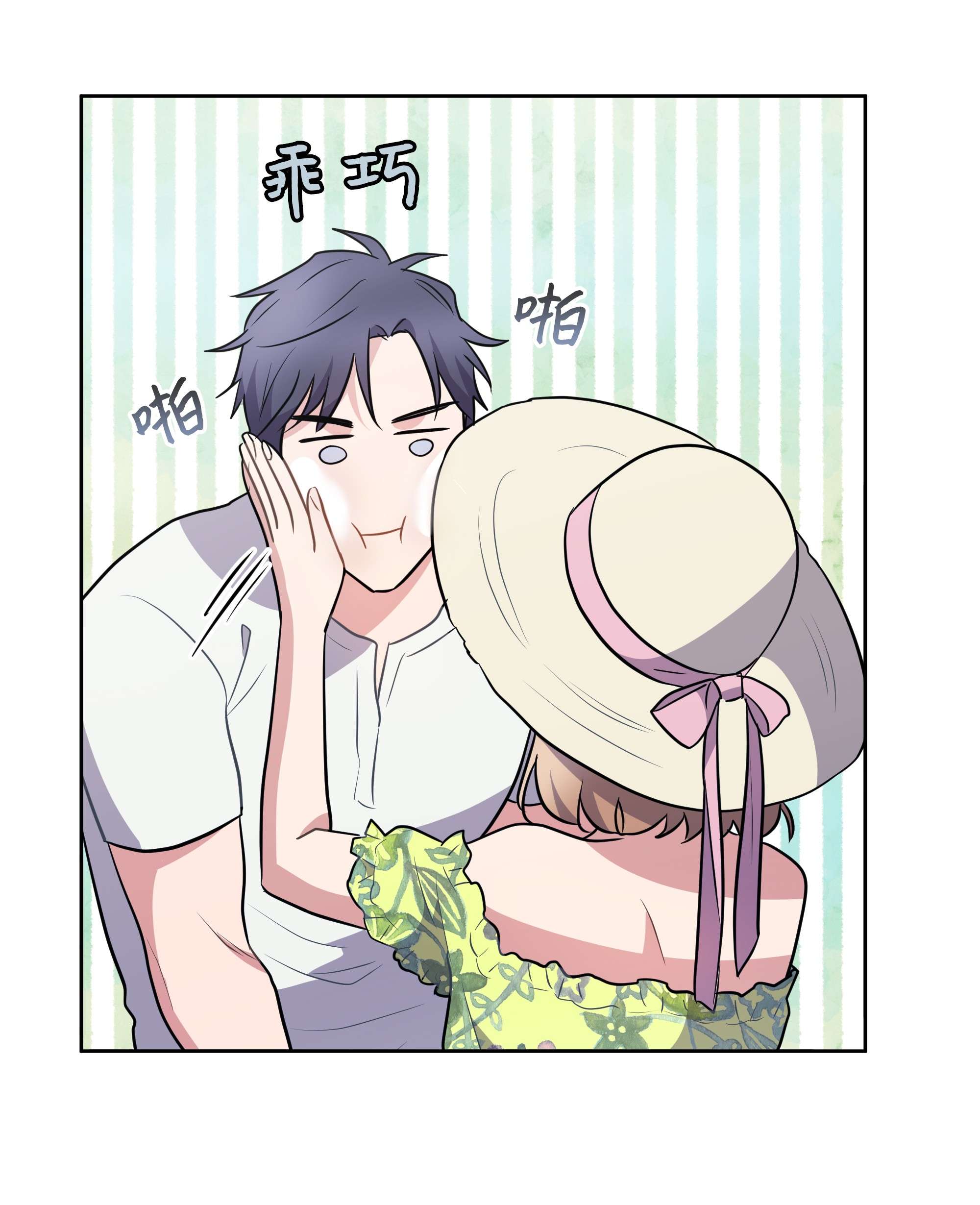 重生成为白富美的我套路多68 度蜜月