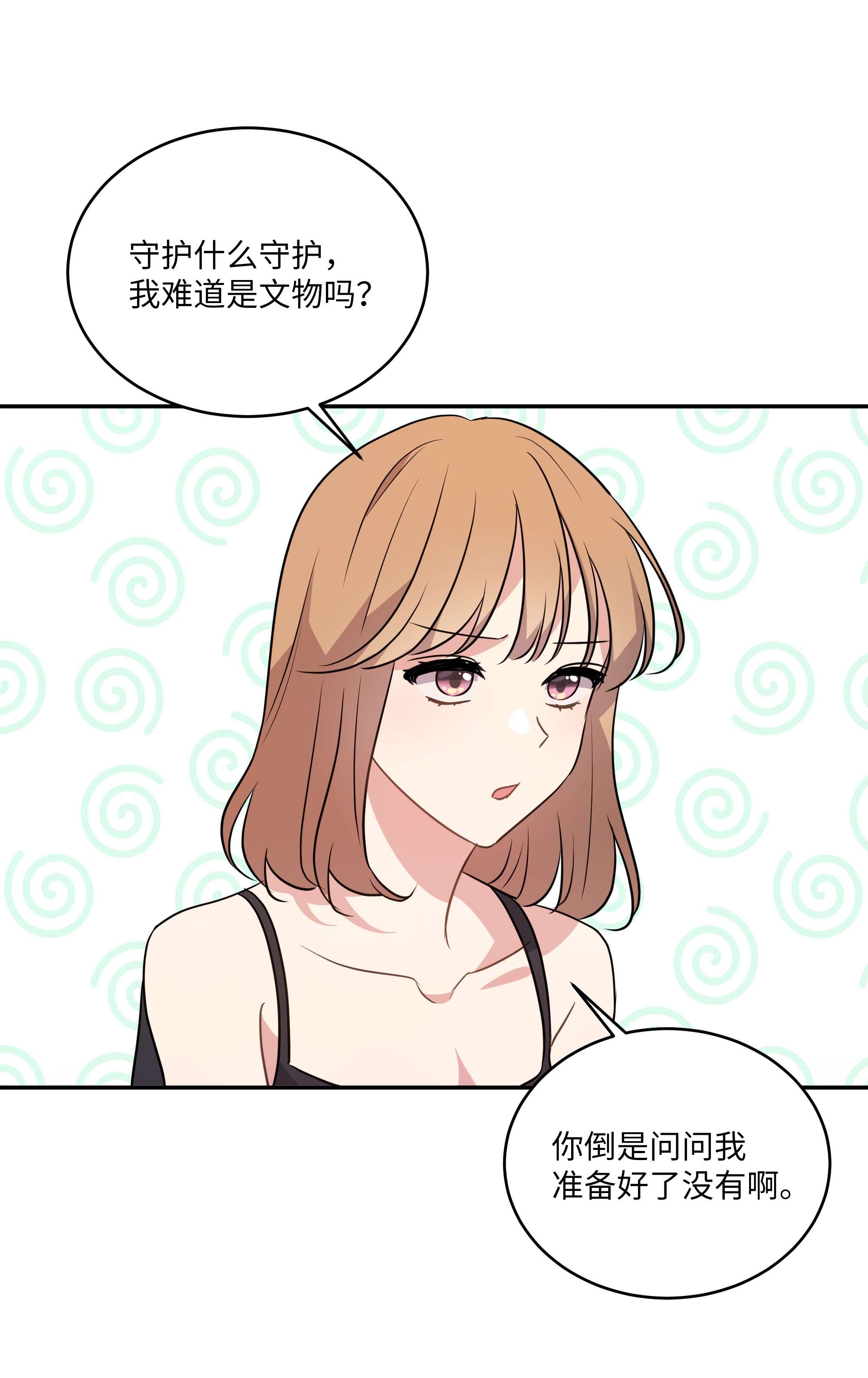 重生成为白富美的我套路多69 蜜月归来