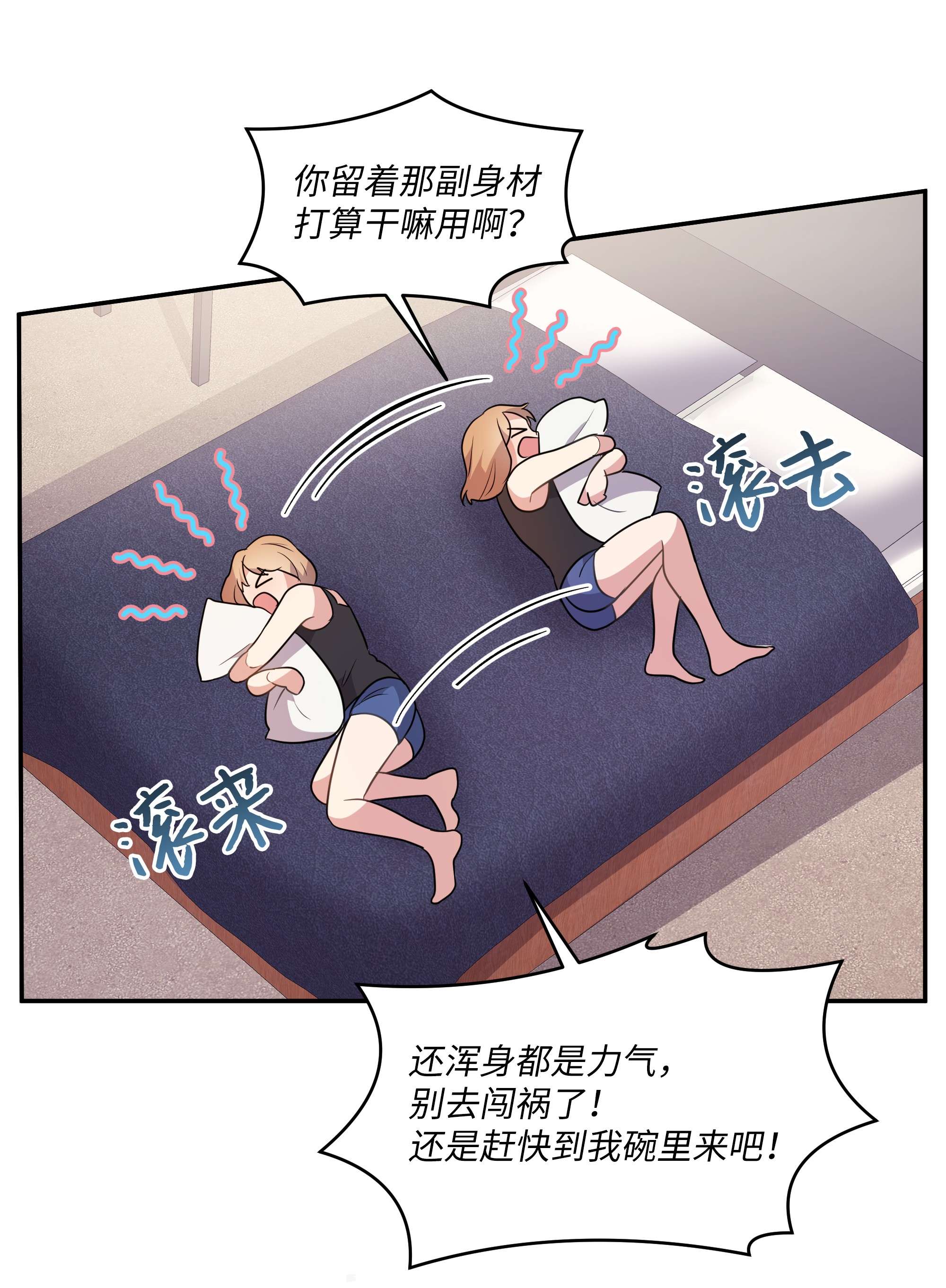 重生成为白富美的我套路多69 蜜月归来