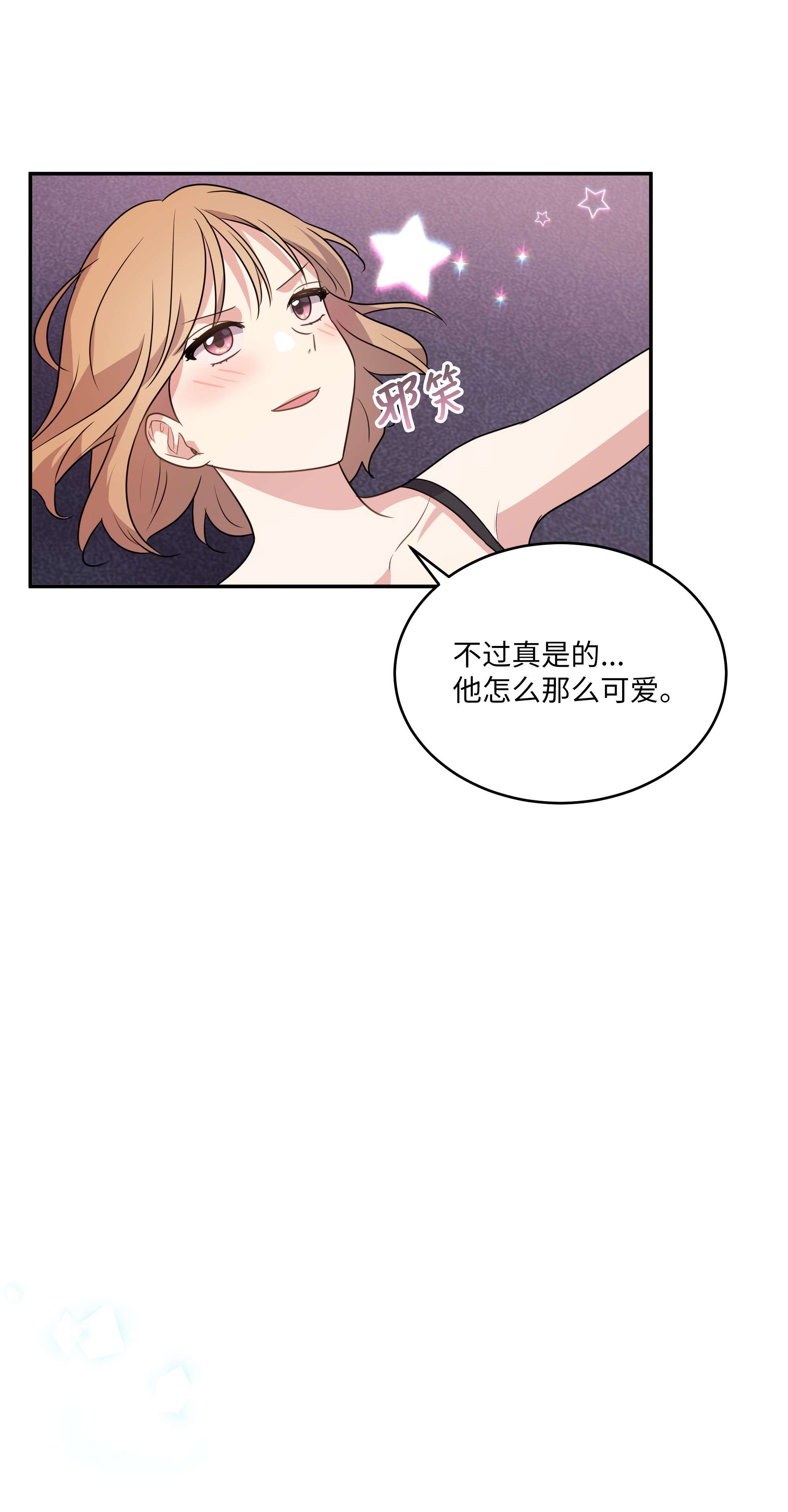 重生成为白富美的我套路多69 蜜月归来
