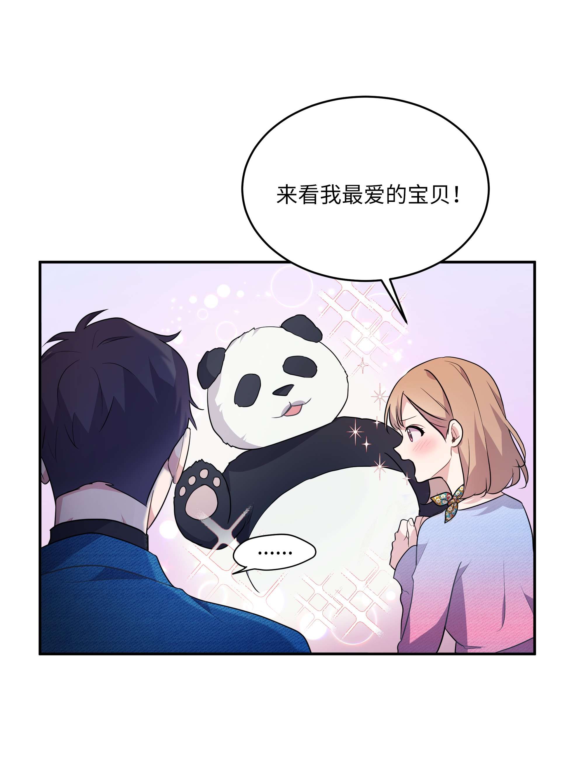 重生成为白富美的我套路多69 蜜月归来