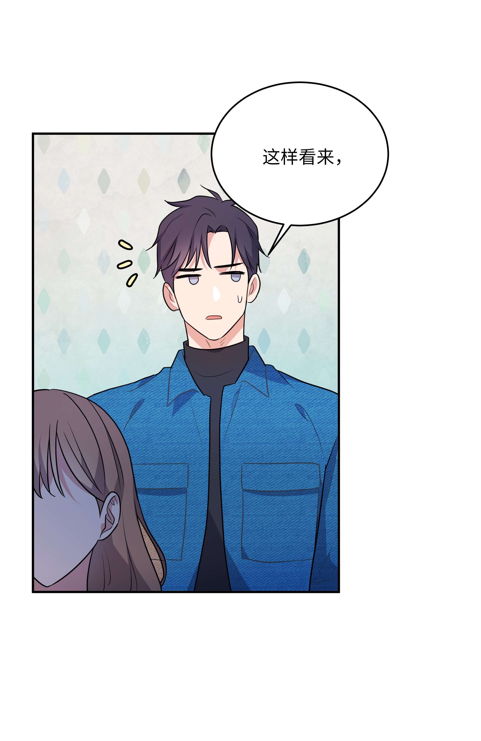 重生成为白富美的我套路多69 蜜月归来