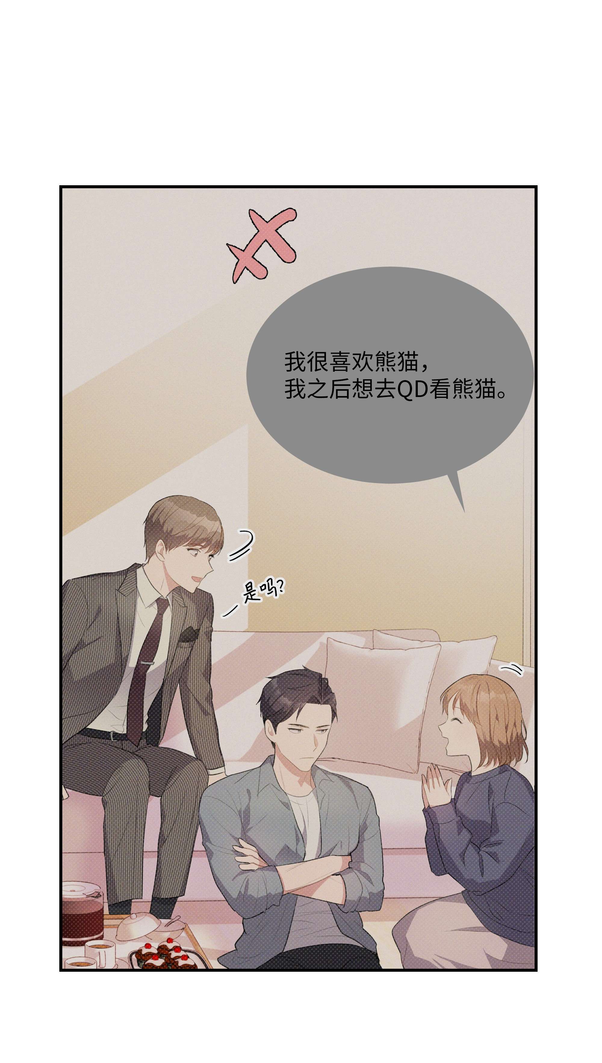 重生成为白富美的我套路多69 蜜月归来