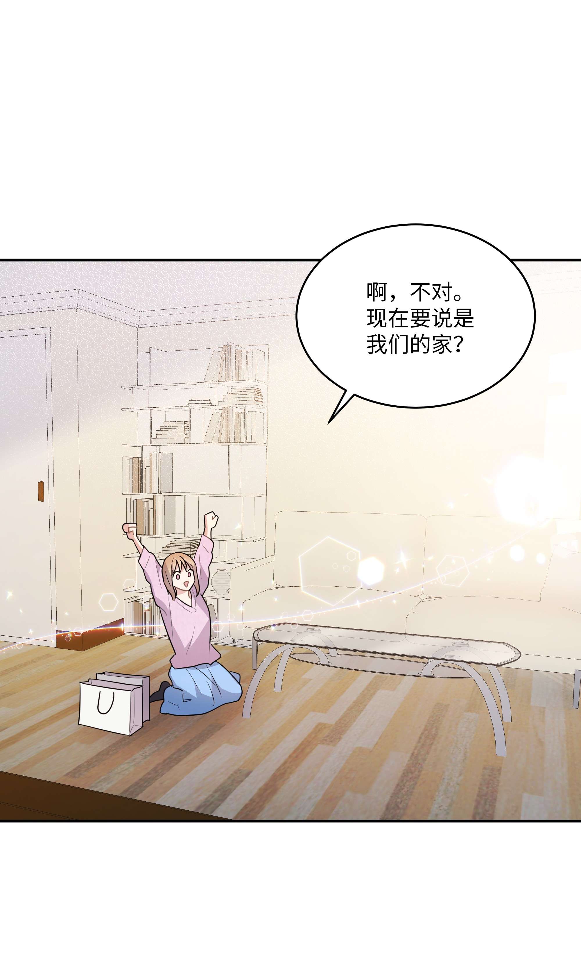 重生成为白富美的我套路多69 蜜月归来