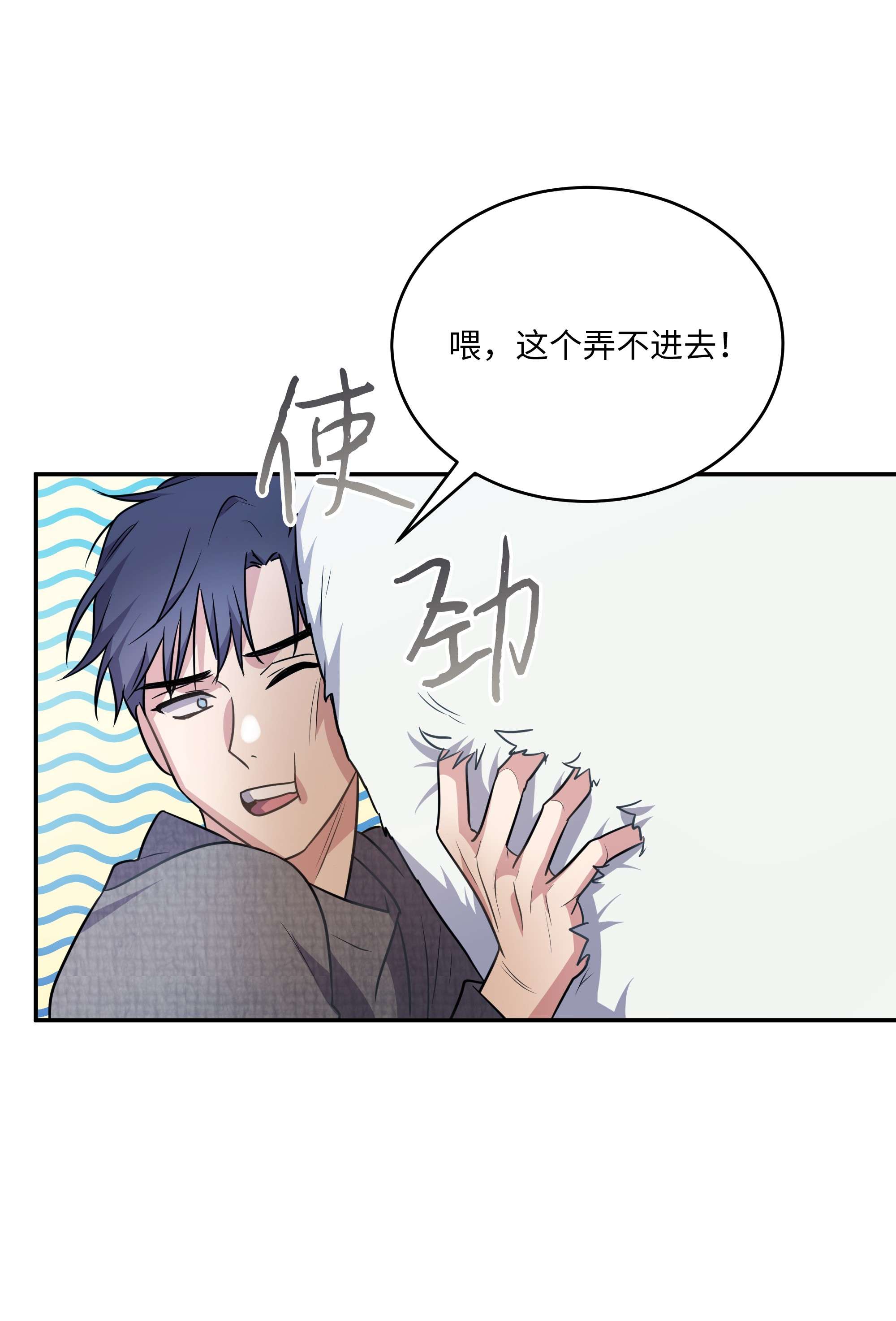 重生成为白富美的我套路多69 蜜月归来