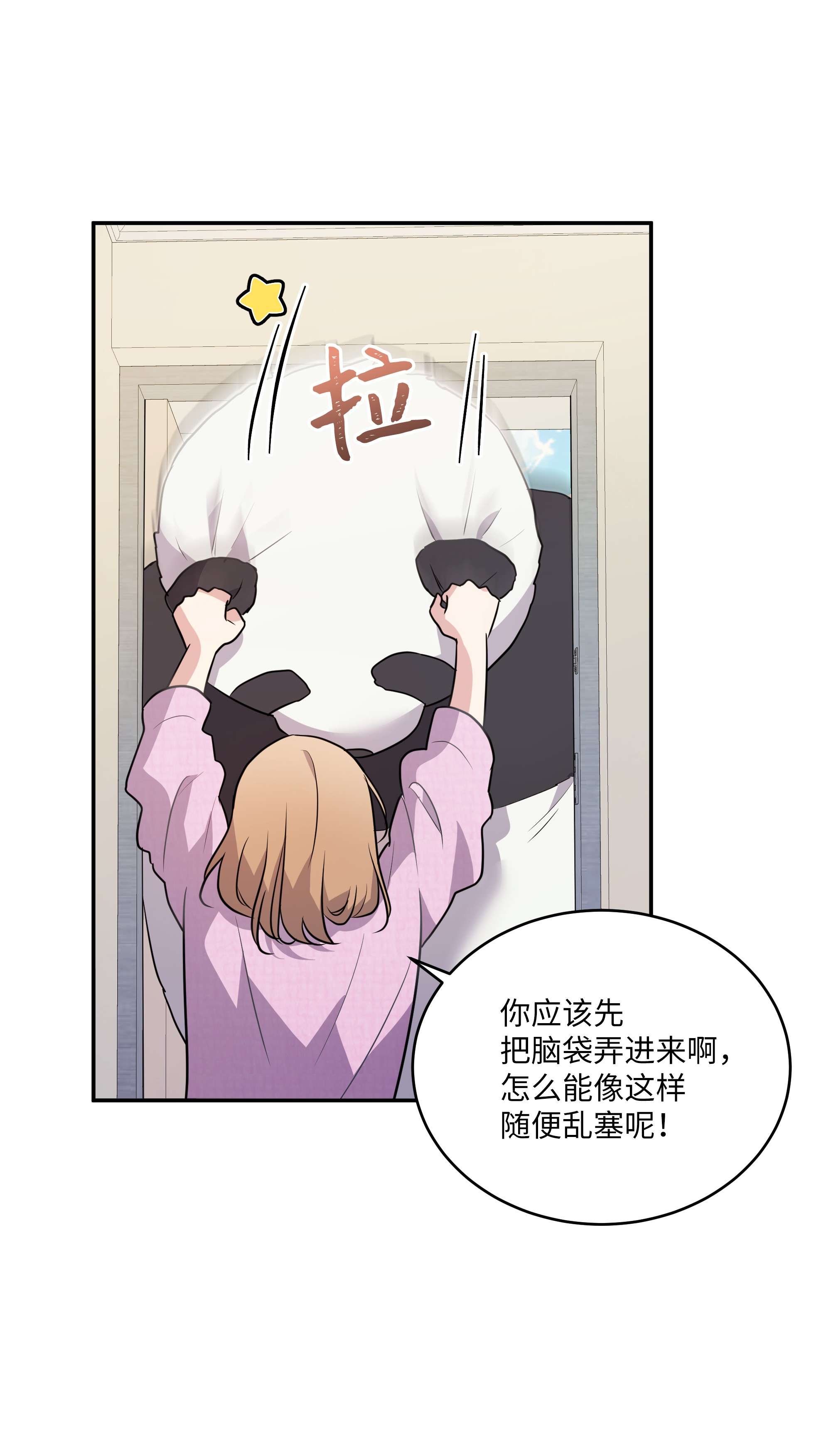 重生成为白富美的我套路多69 蜜月归来