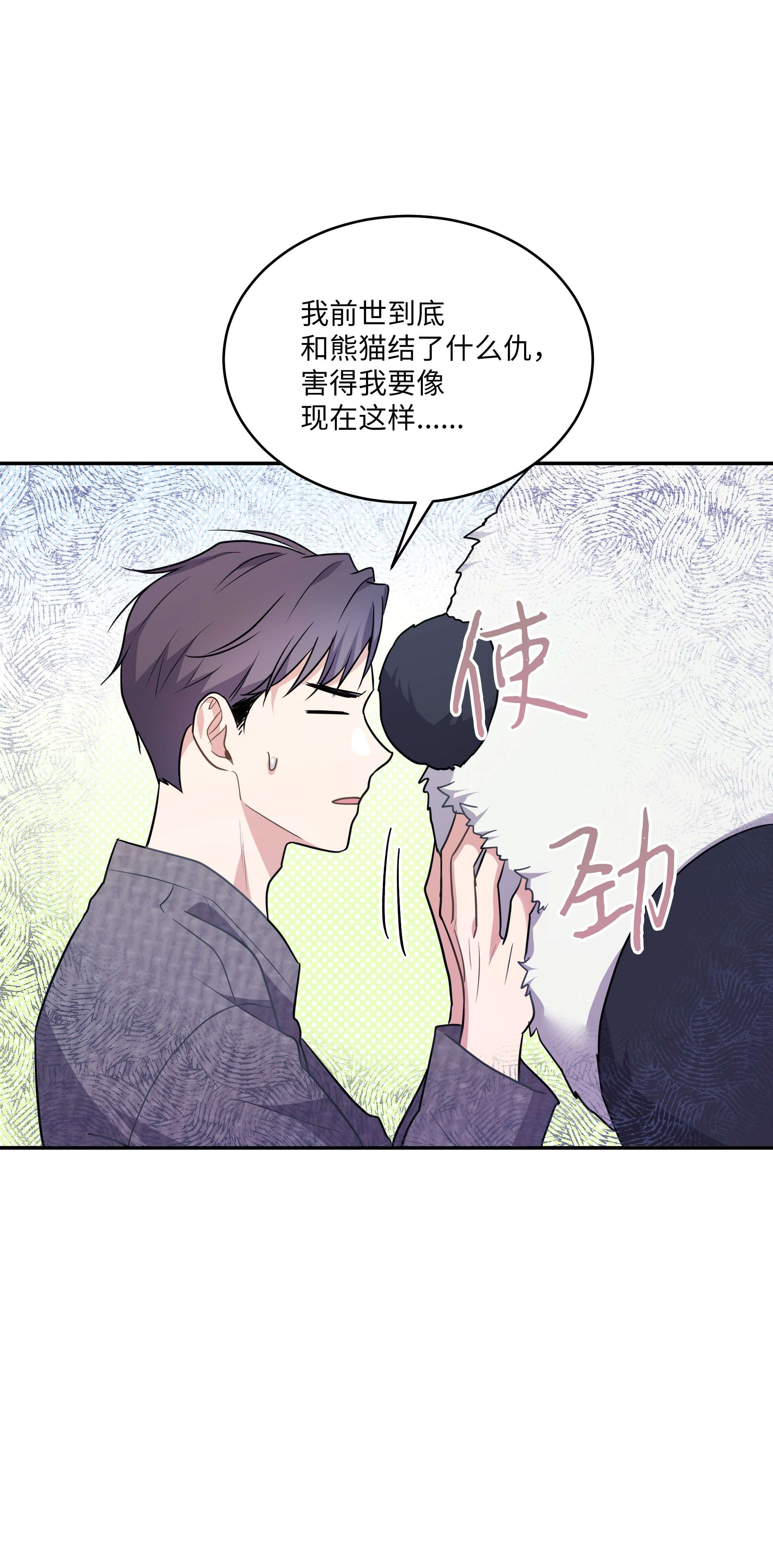 重生成为白富美的我套路多69 蜜月归来