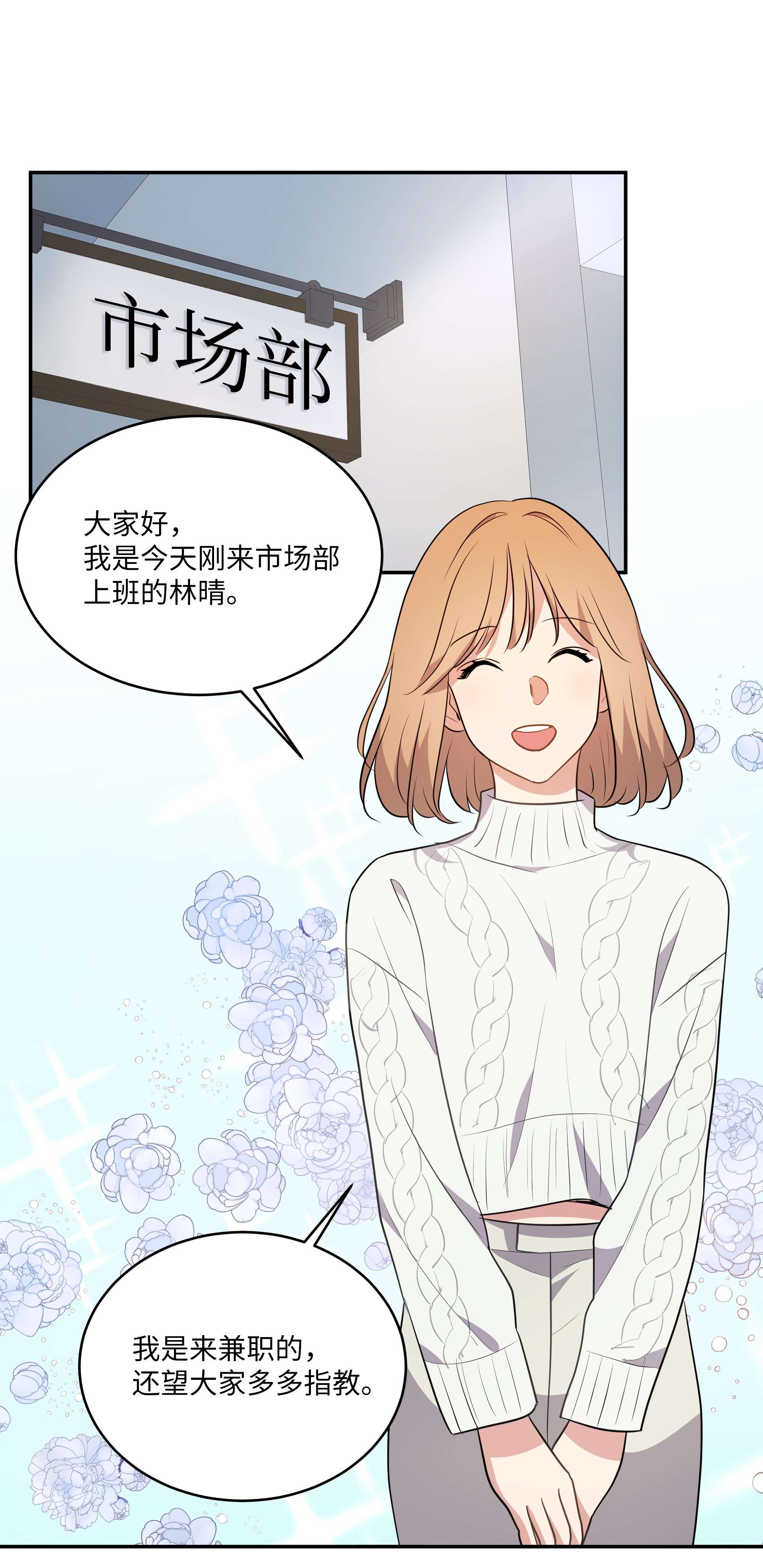 重生成为白富美的我套路多69 蜜月归来