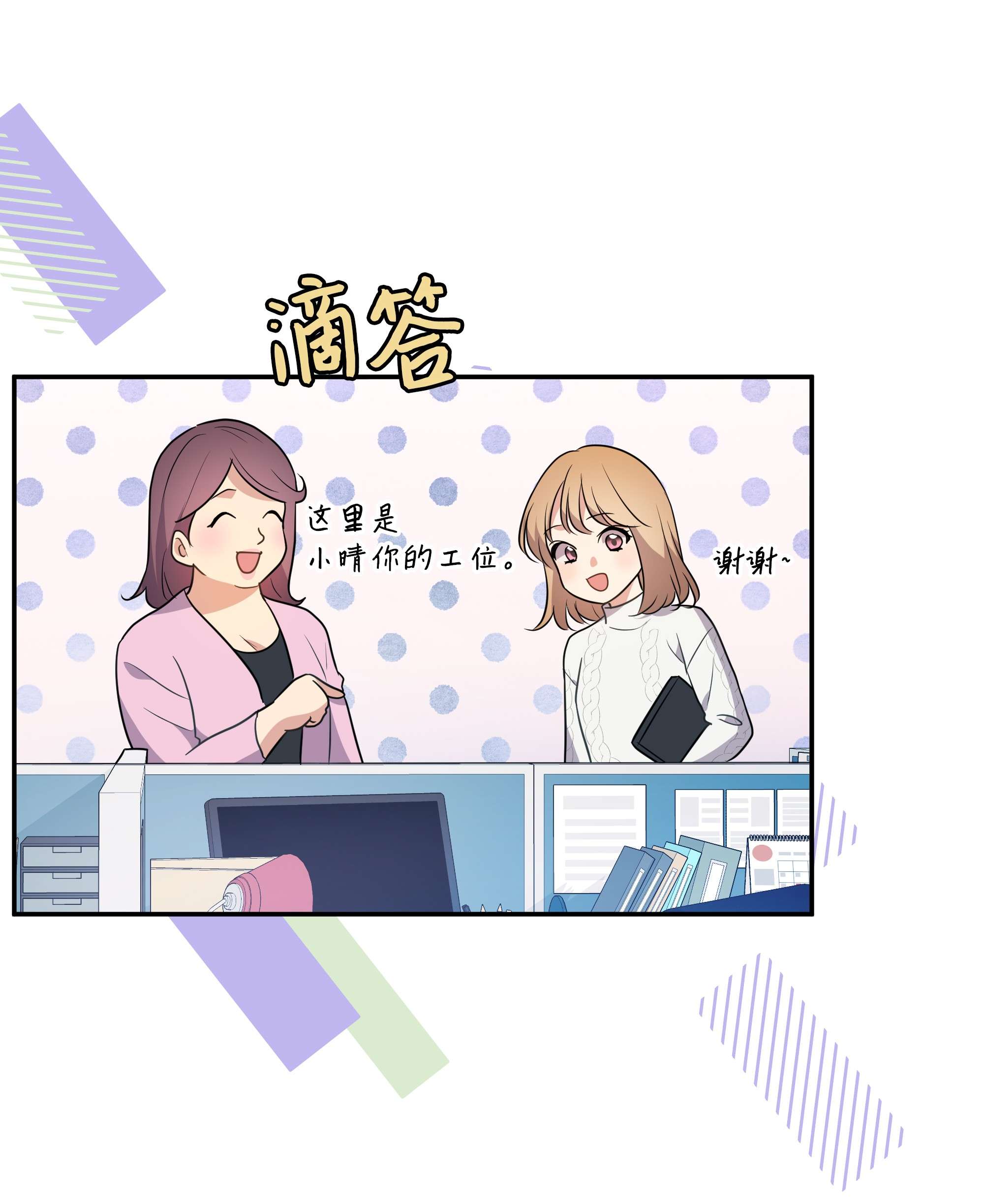 重生成为白富美的我套路多69 蜜月归来