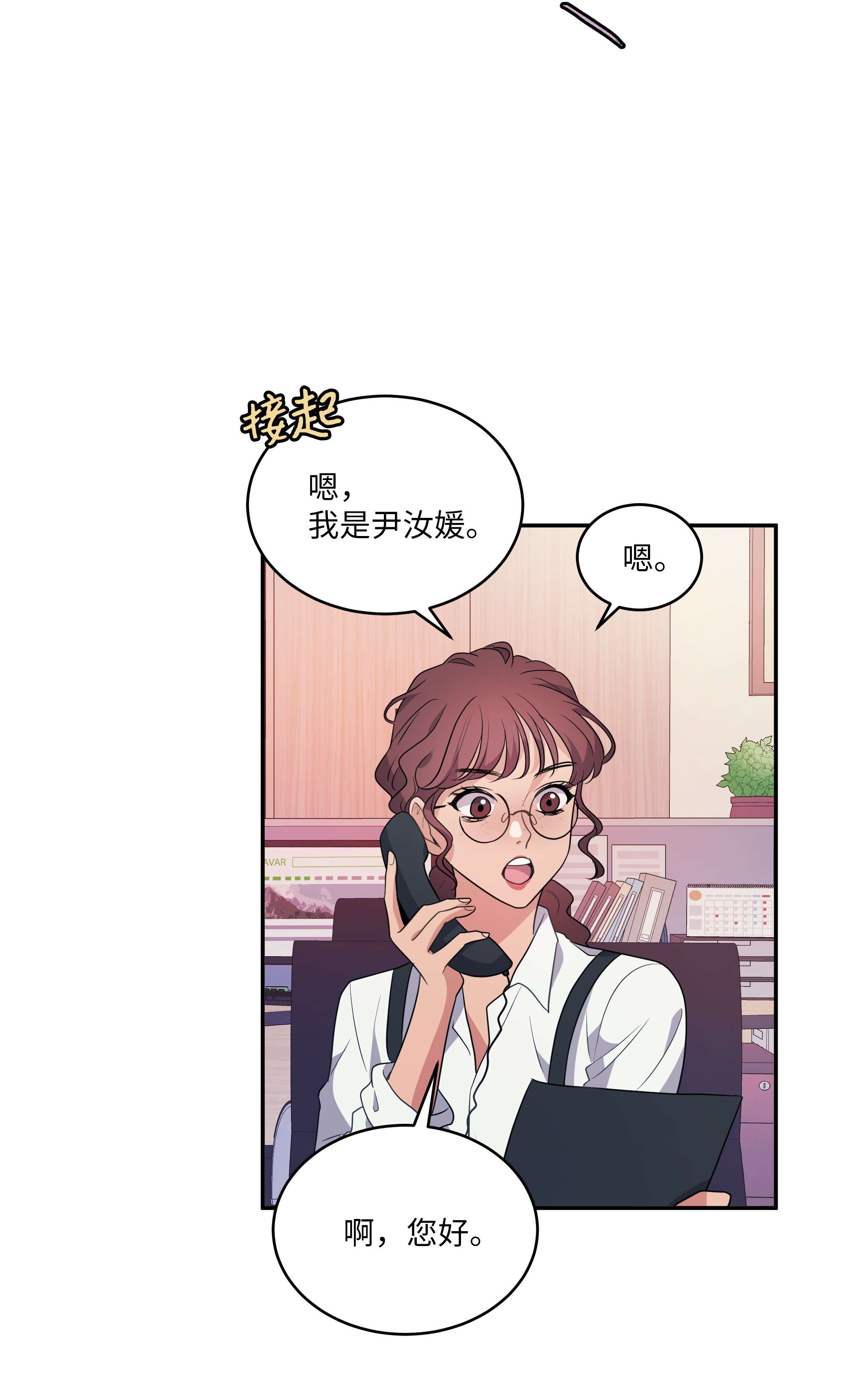 重生成为白富美的我套路多69 蜜月归来