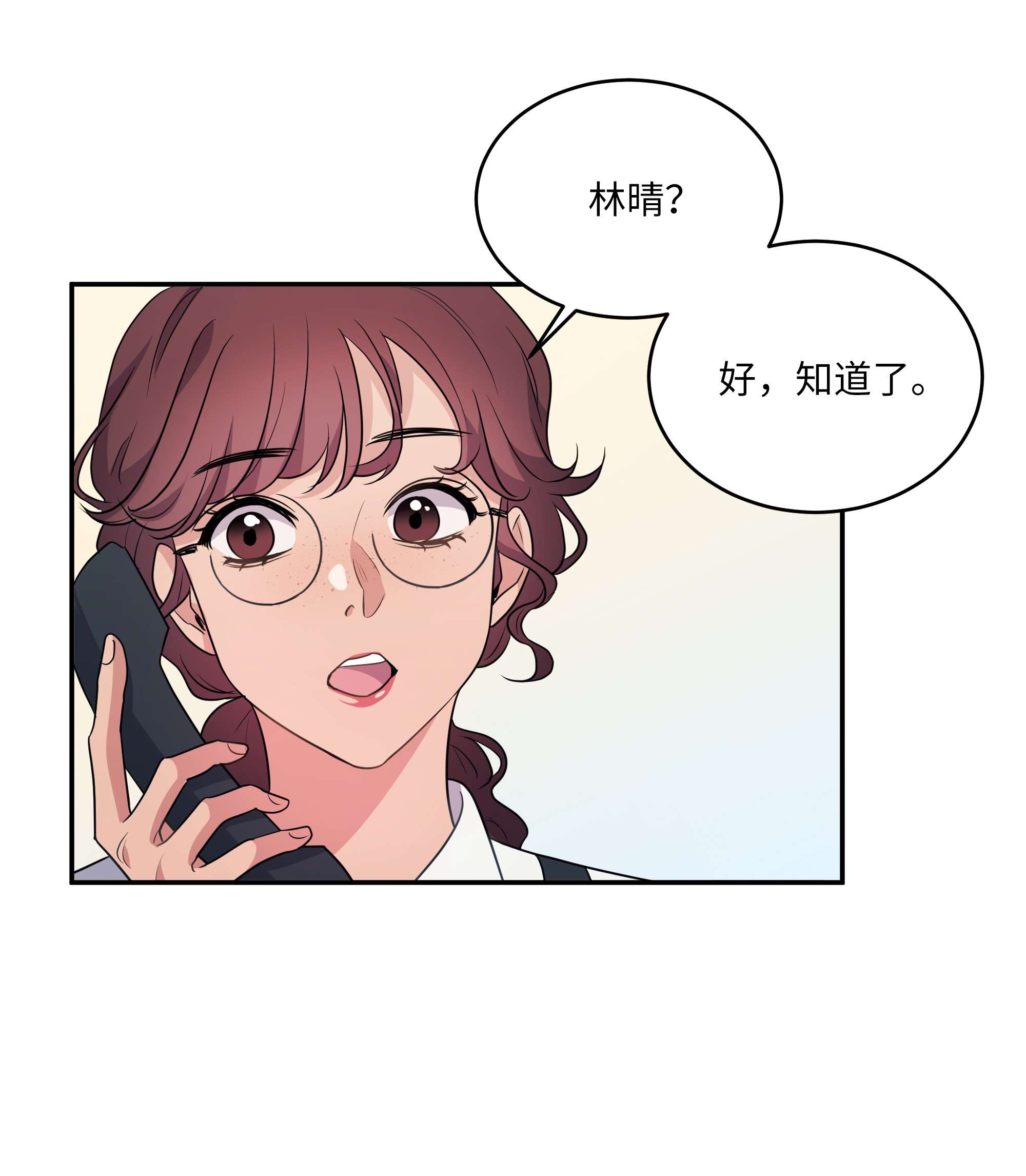 重生成为白富美的我套路多69 蜜月归来